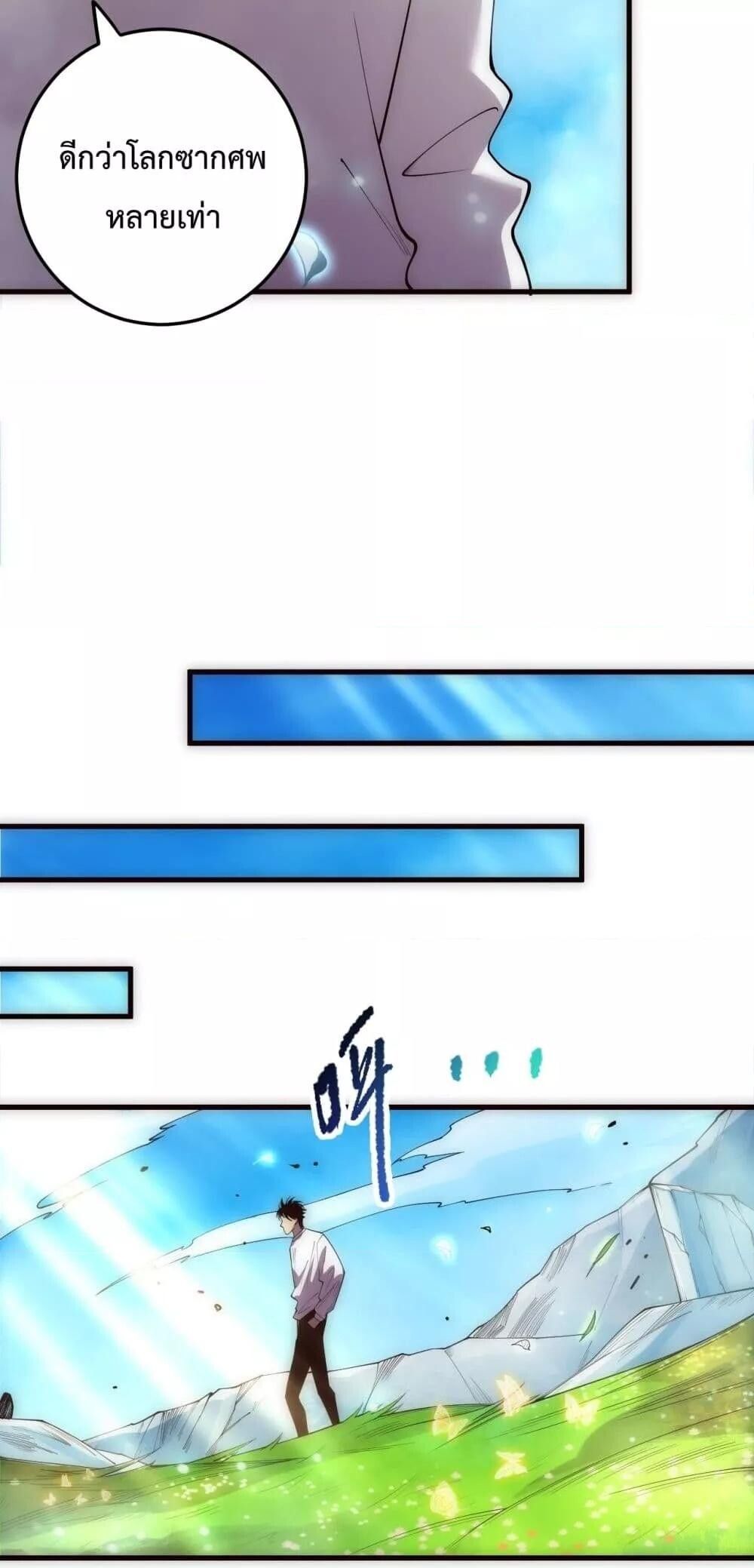 Read Disastrous Necromancer TH Manga Online