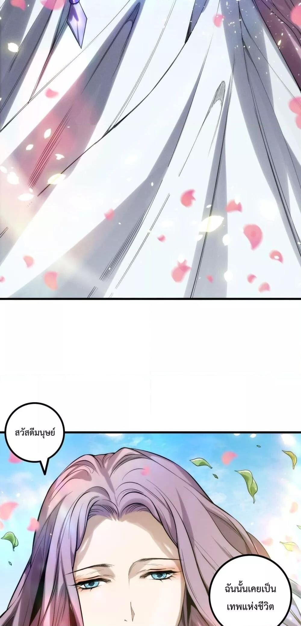 Read Disastrous Necromancer TH Manga Online