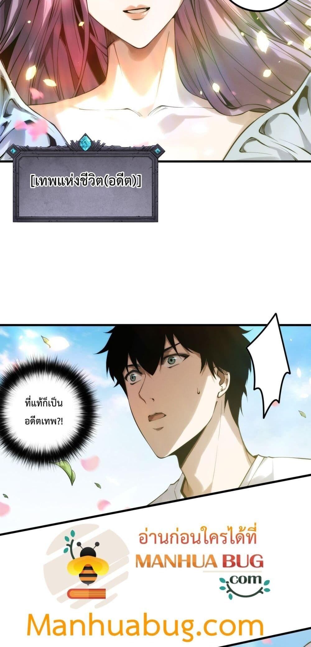 Read Disastrous Necromancer TH Manga Online