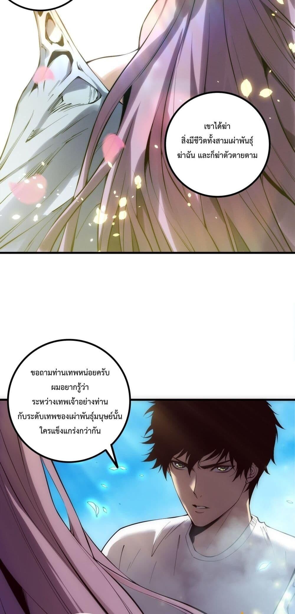 Read Disastrous Necromancer TH Manga Online