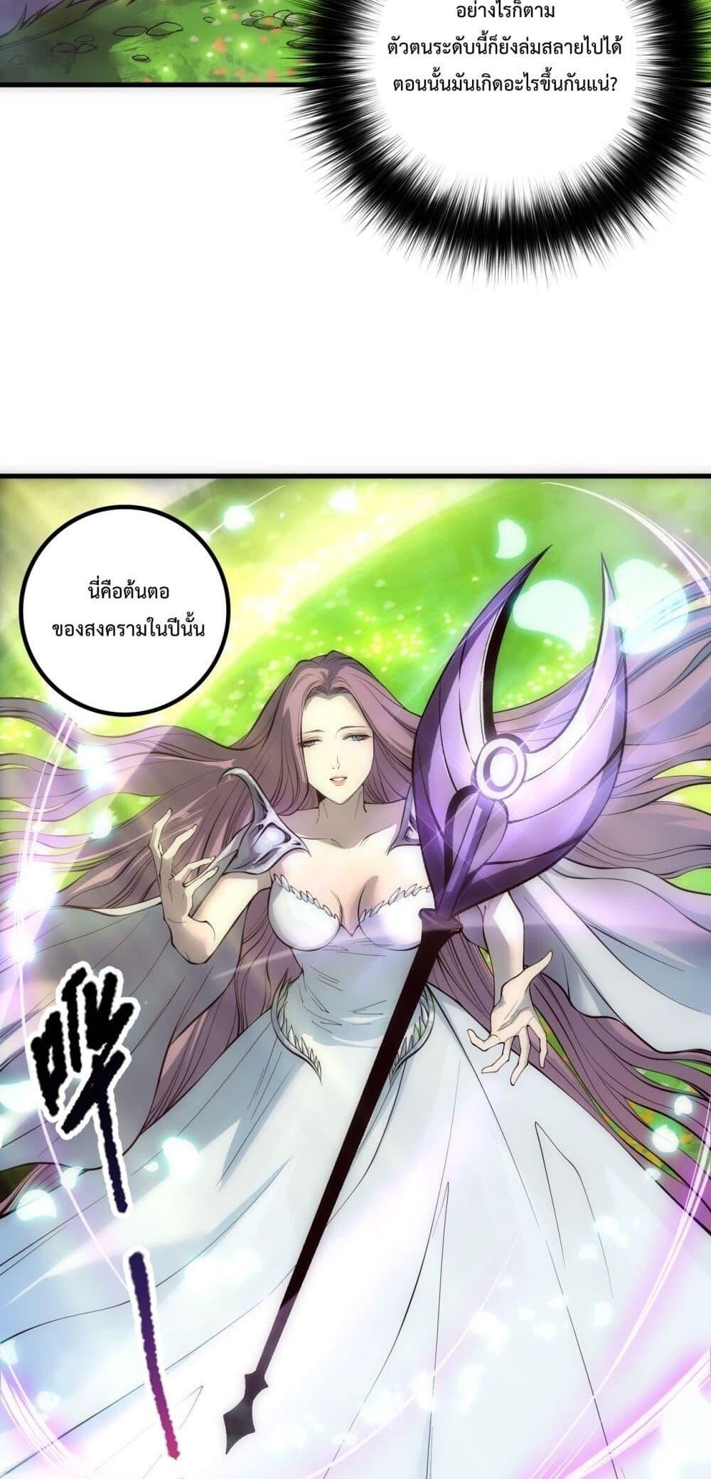 Read Disastrous Necromancer TH Manga Online