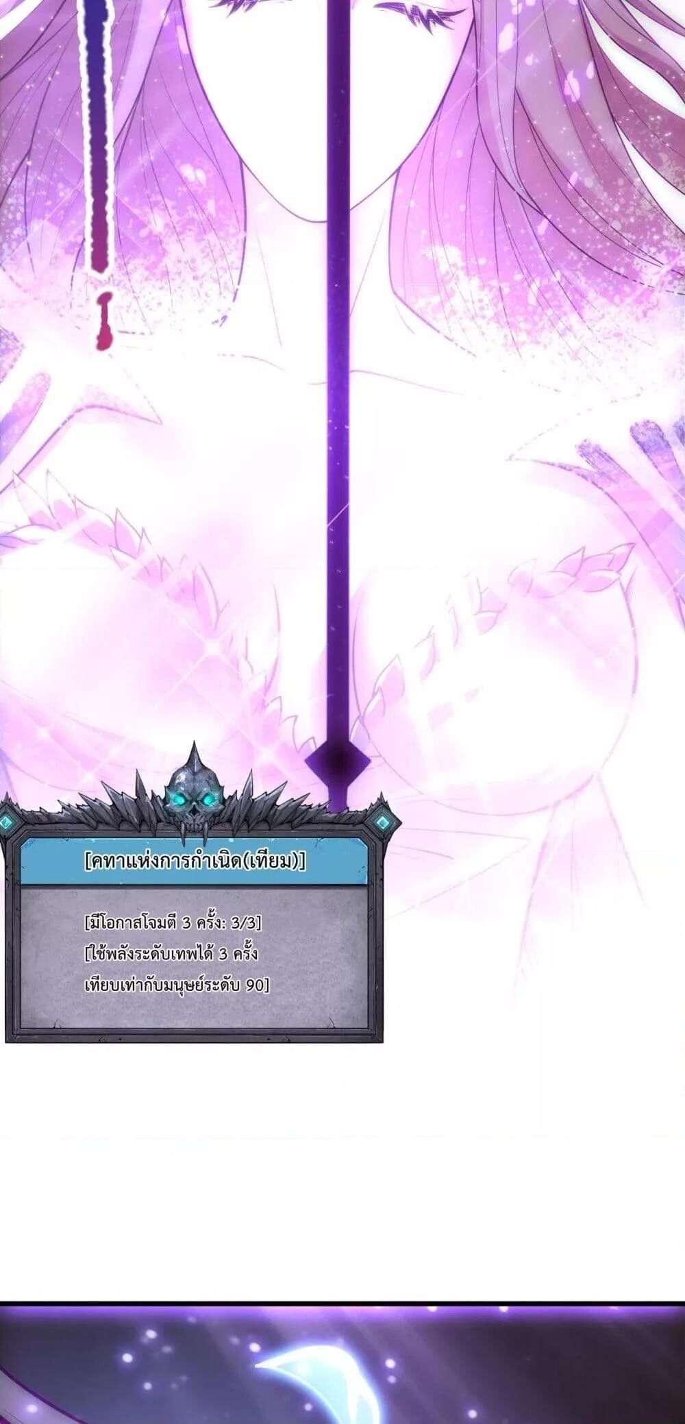 Read Disastrous Necromancer TH Manga Online