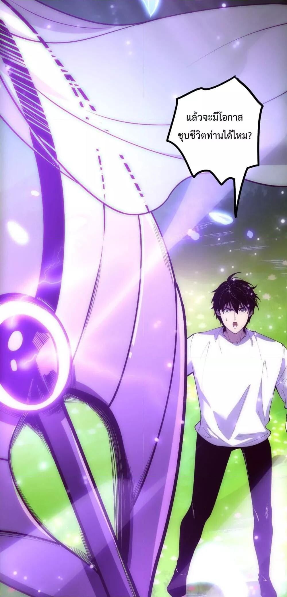 Read Disastrous Necromancer TH Manga Online