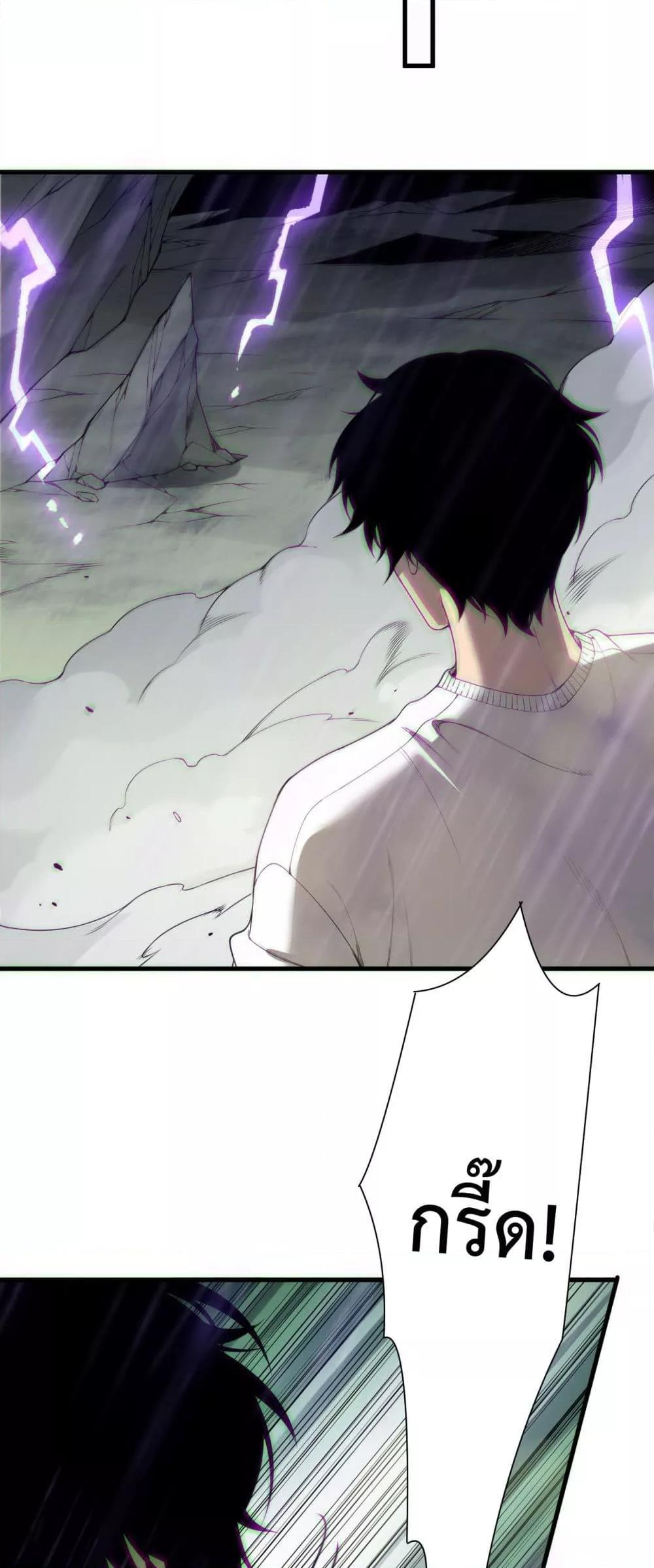 Read Disastrous Necromancer TH Manga Online