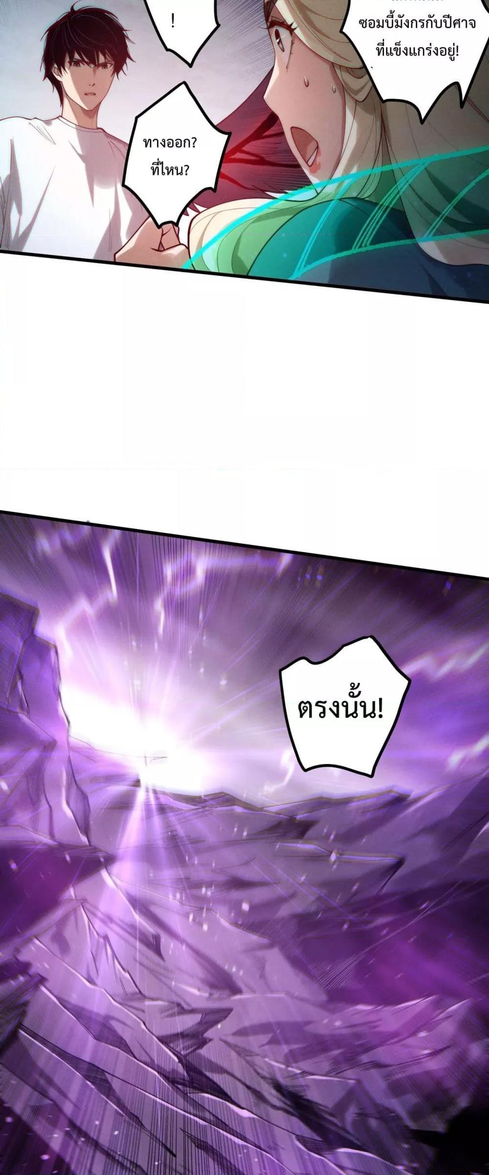 Read Disastrous Necromancer TH Manga Online