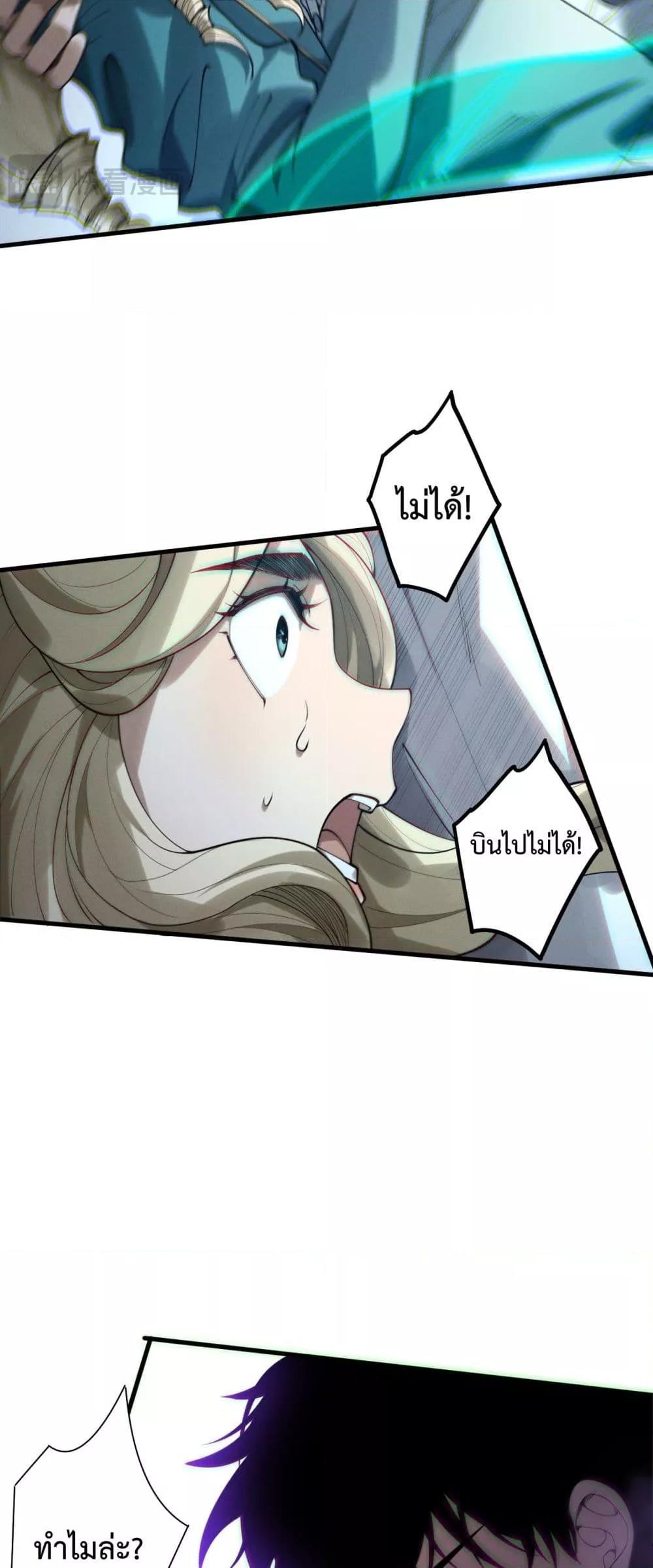 Read Disastrous Necromancer TH Manga Online