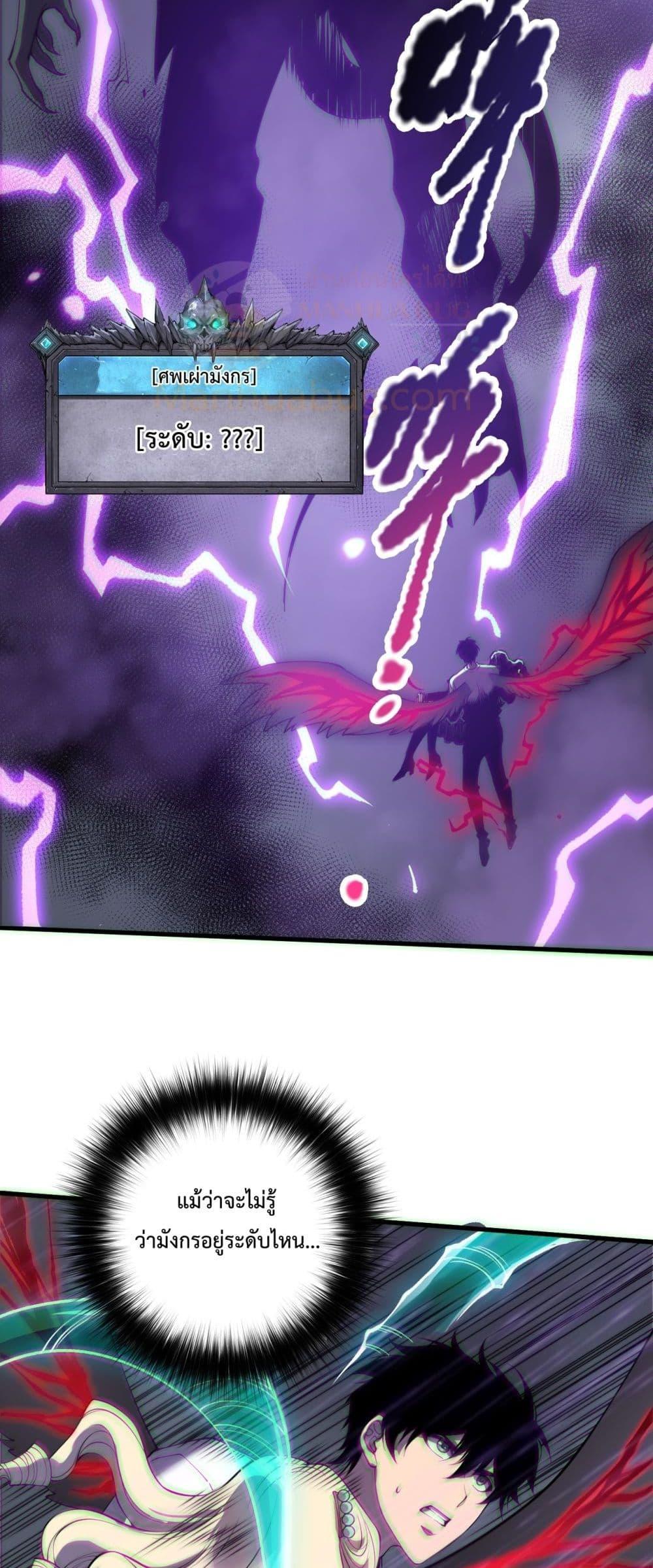 Read Disastrous Necromancer TH Manga Online