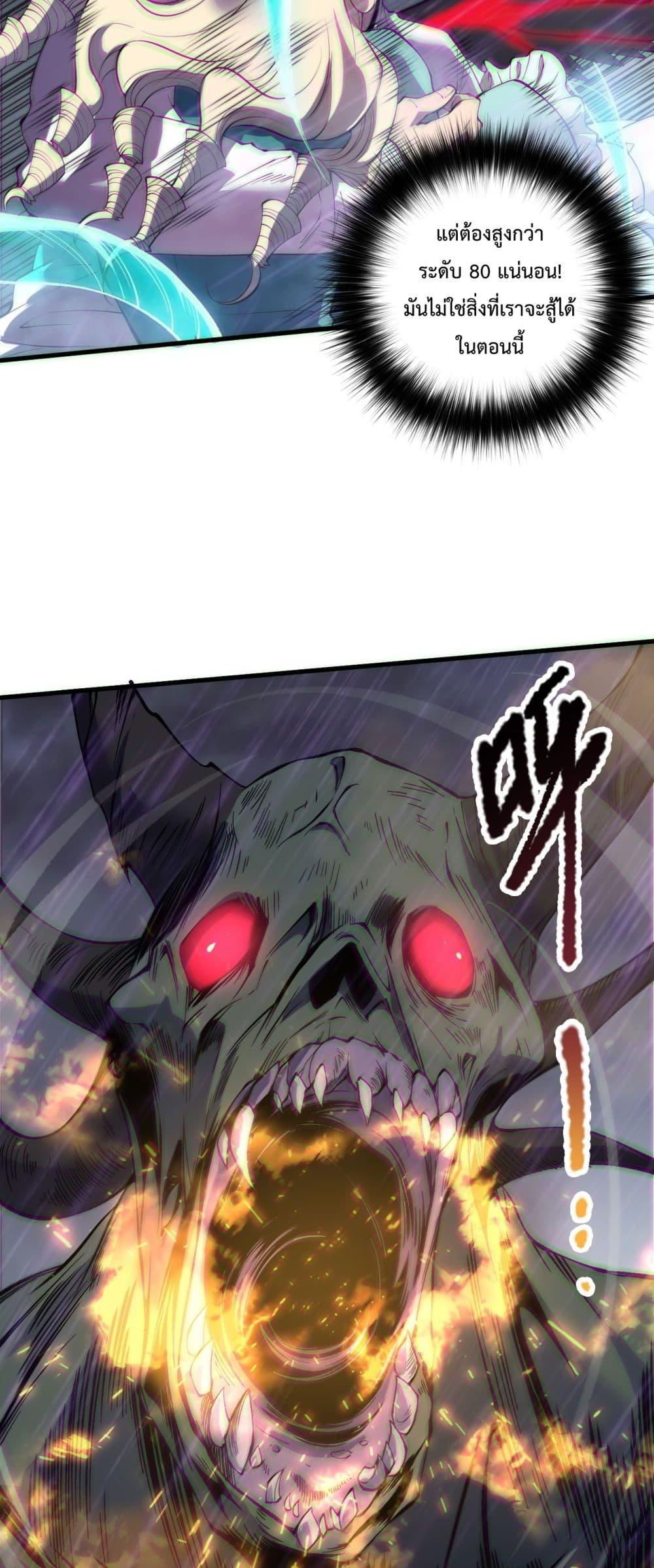 Read Disastrous Necromancer TH Manga Online
