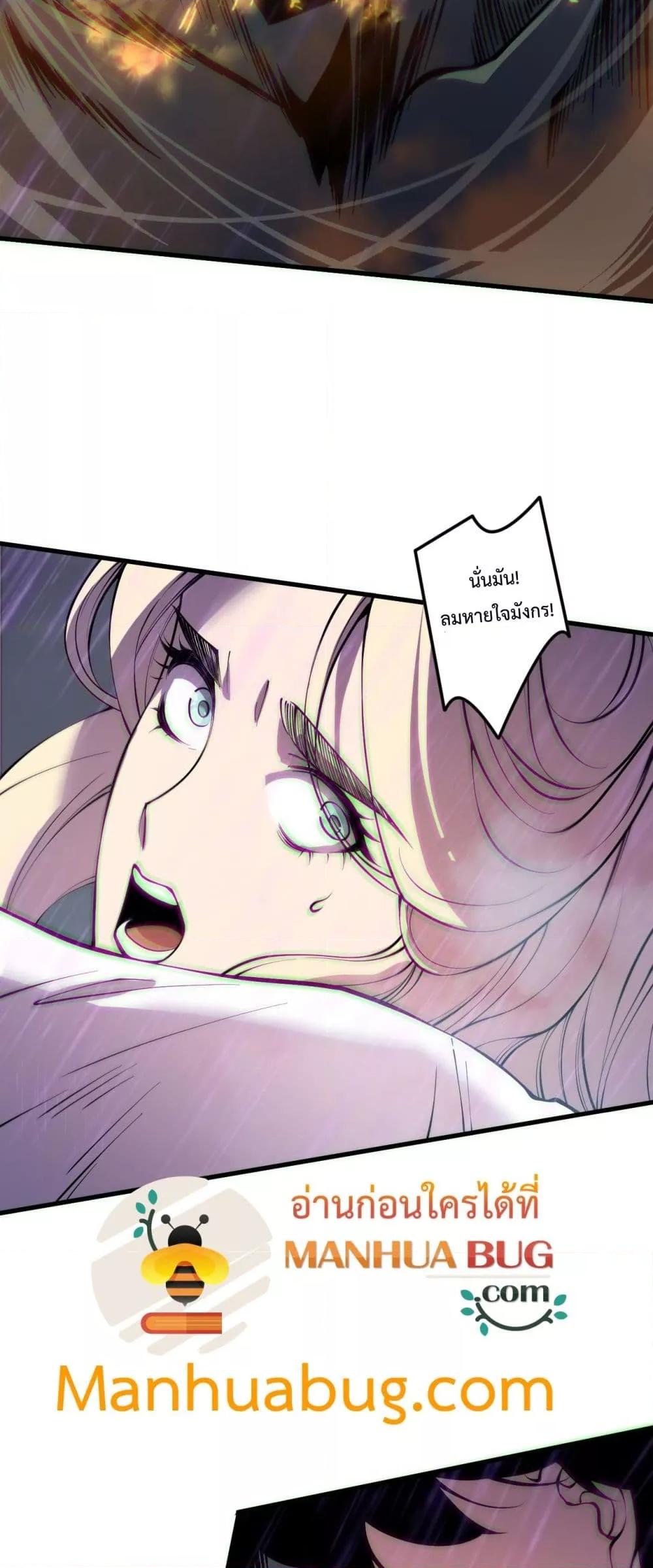 Read Disastrous Necromancer TH Manga Online