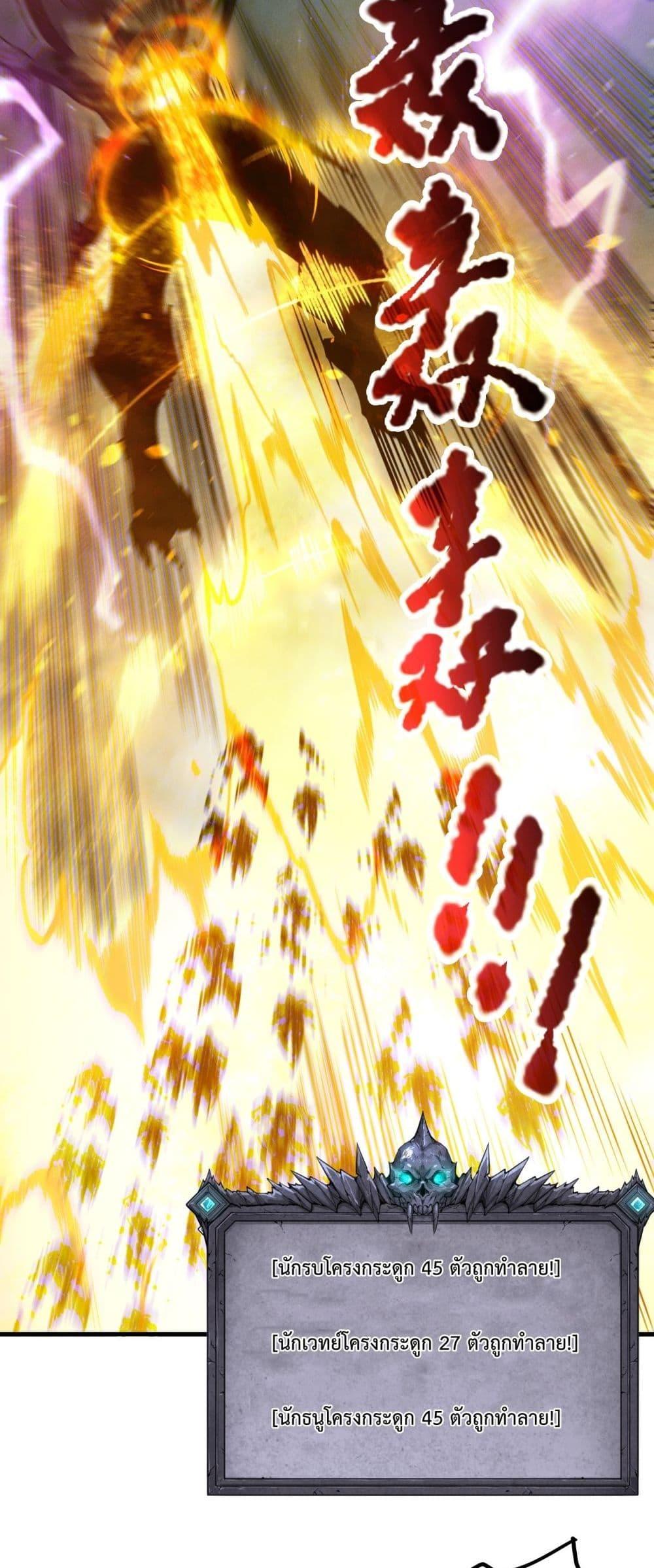 Read Disastrous Necromancer TH Manga Online