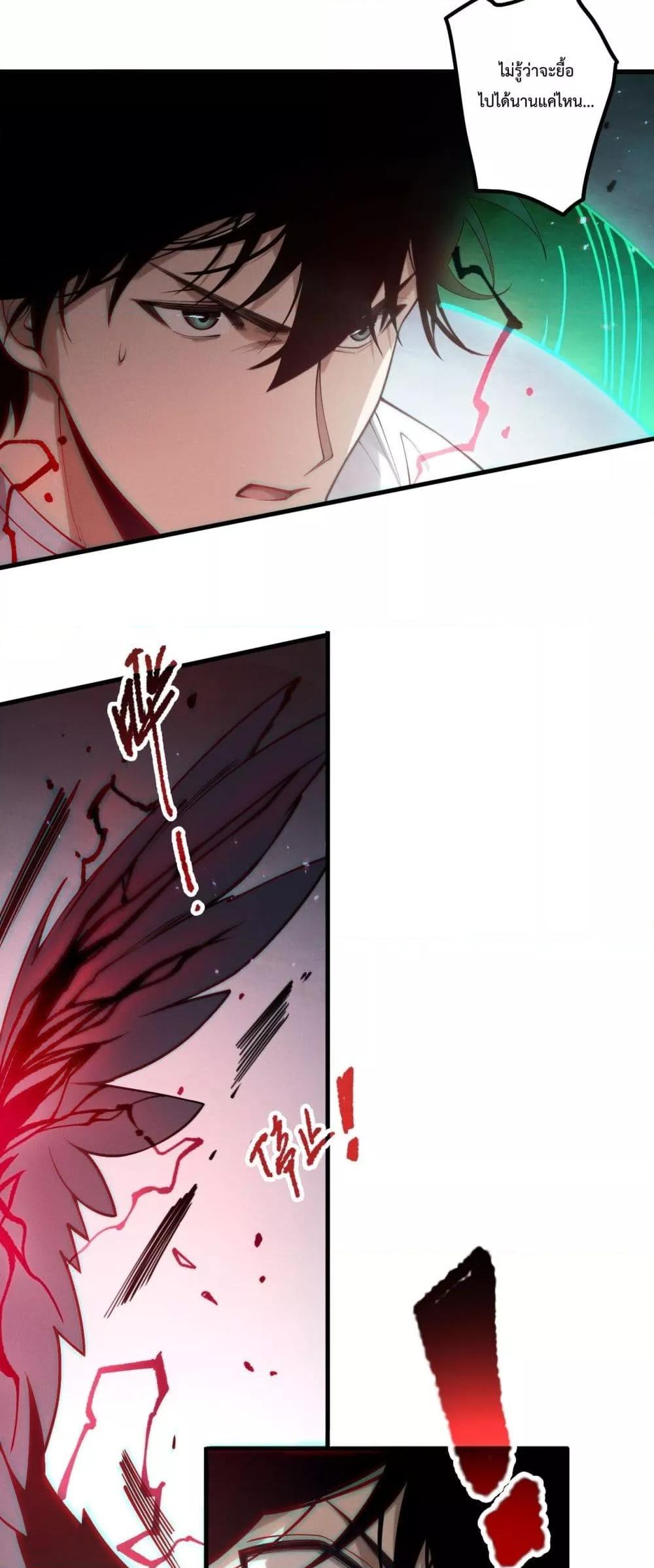 Read Disastrous Necromancer TH Manga Online