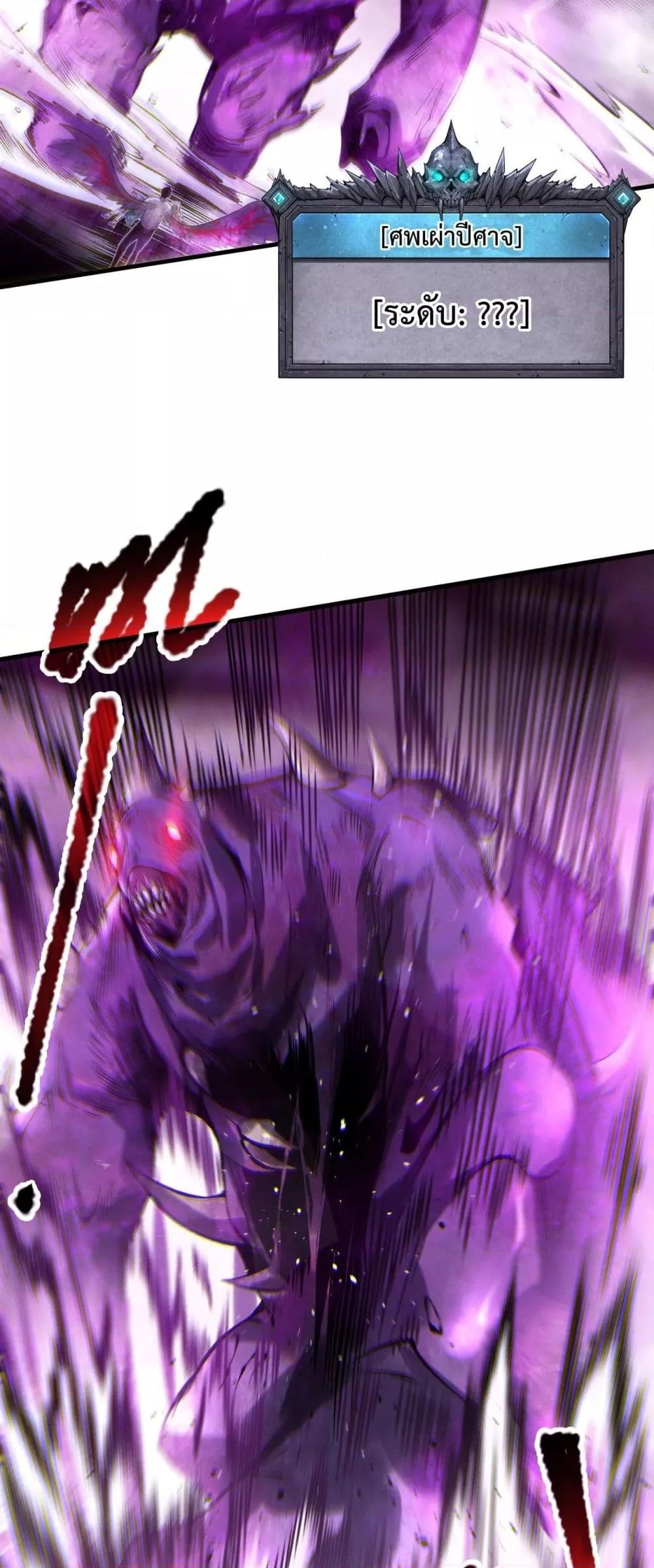 Read Disastrous Necromancer TH Manga Online