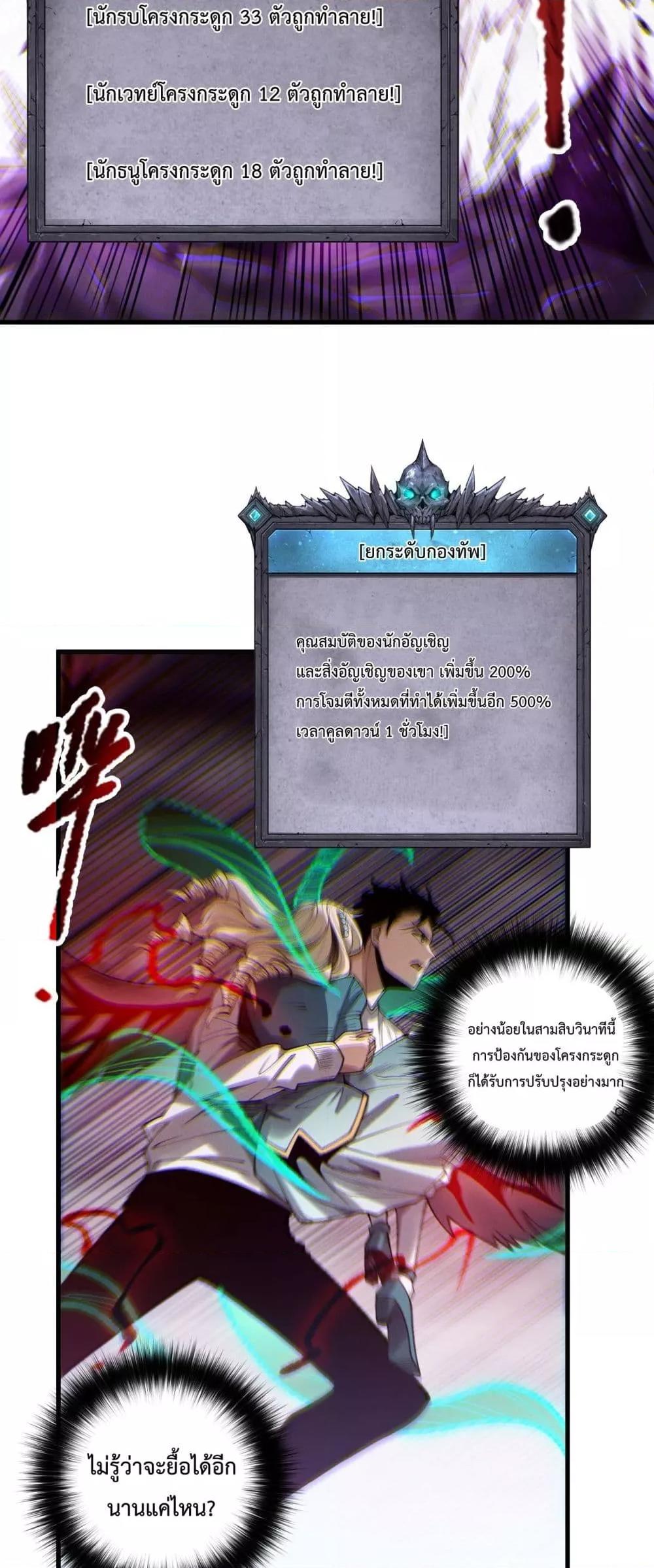 Read Disastrous Necromancer TH Manga Online