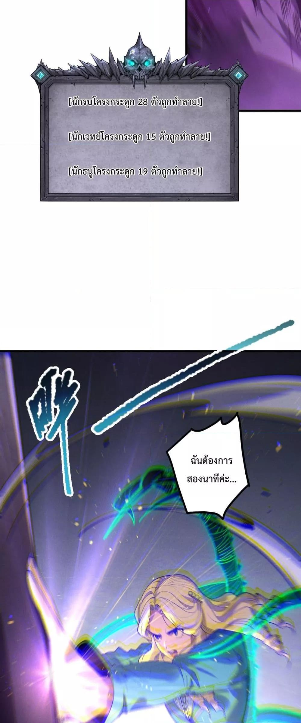 Read Disastrous Necromancer TH Manga Online