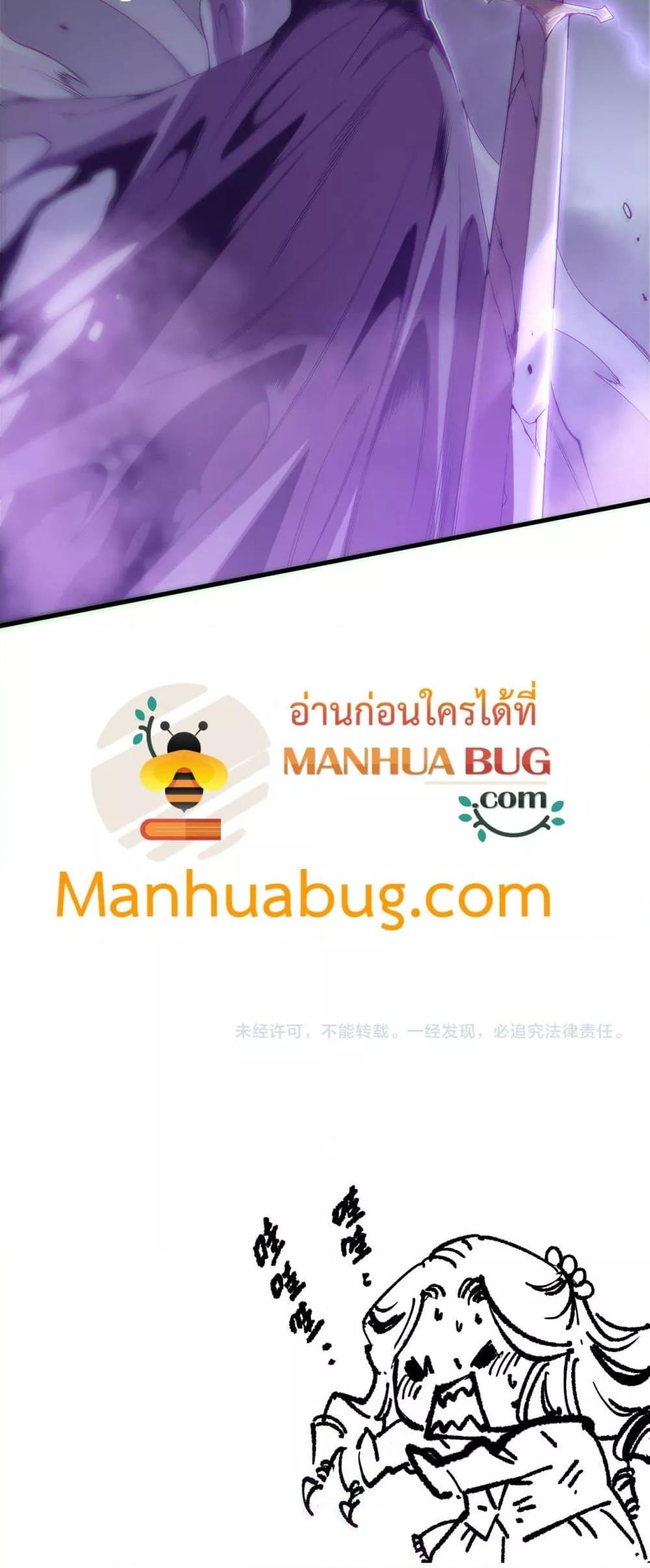 Read Disastrous Necromancer TH Manga Online