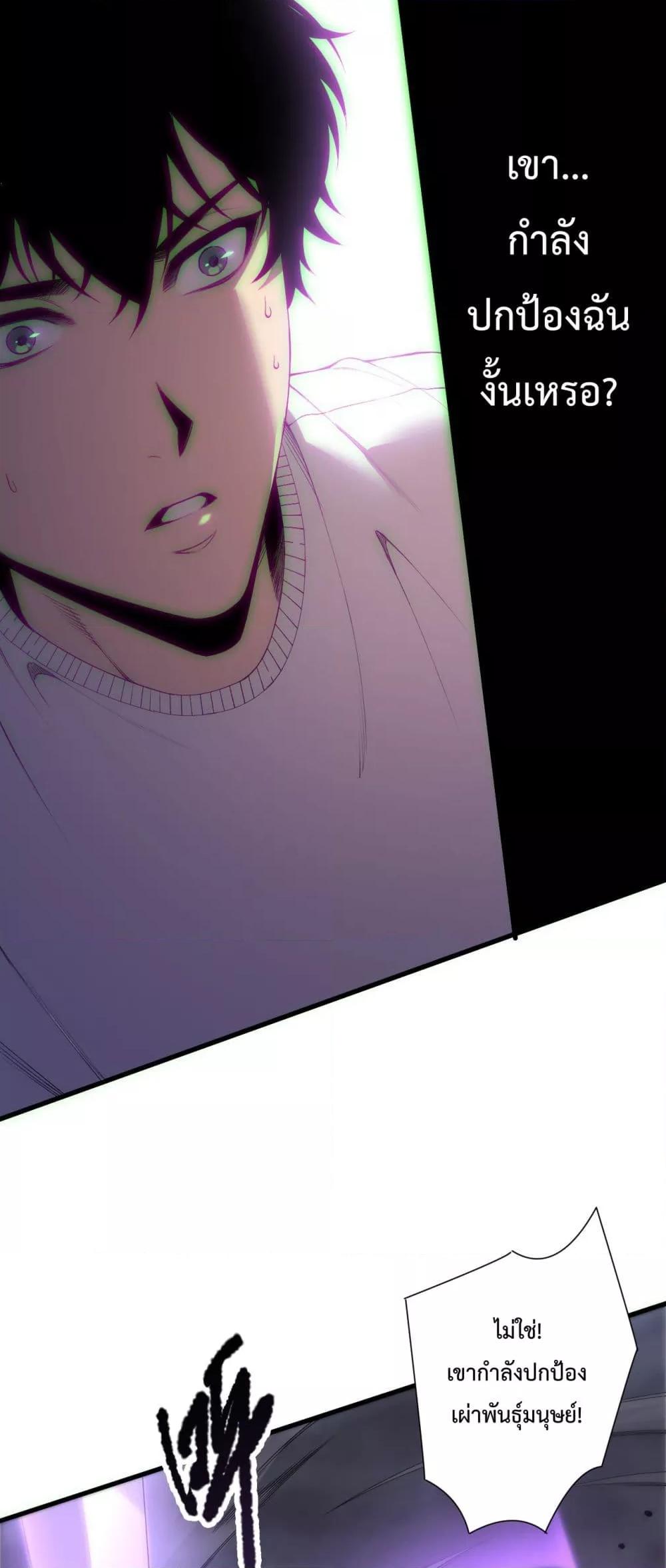 Read Disastrous Necromancer TH Manga Online