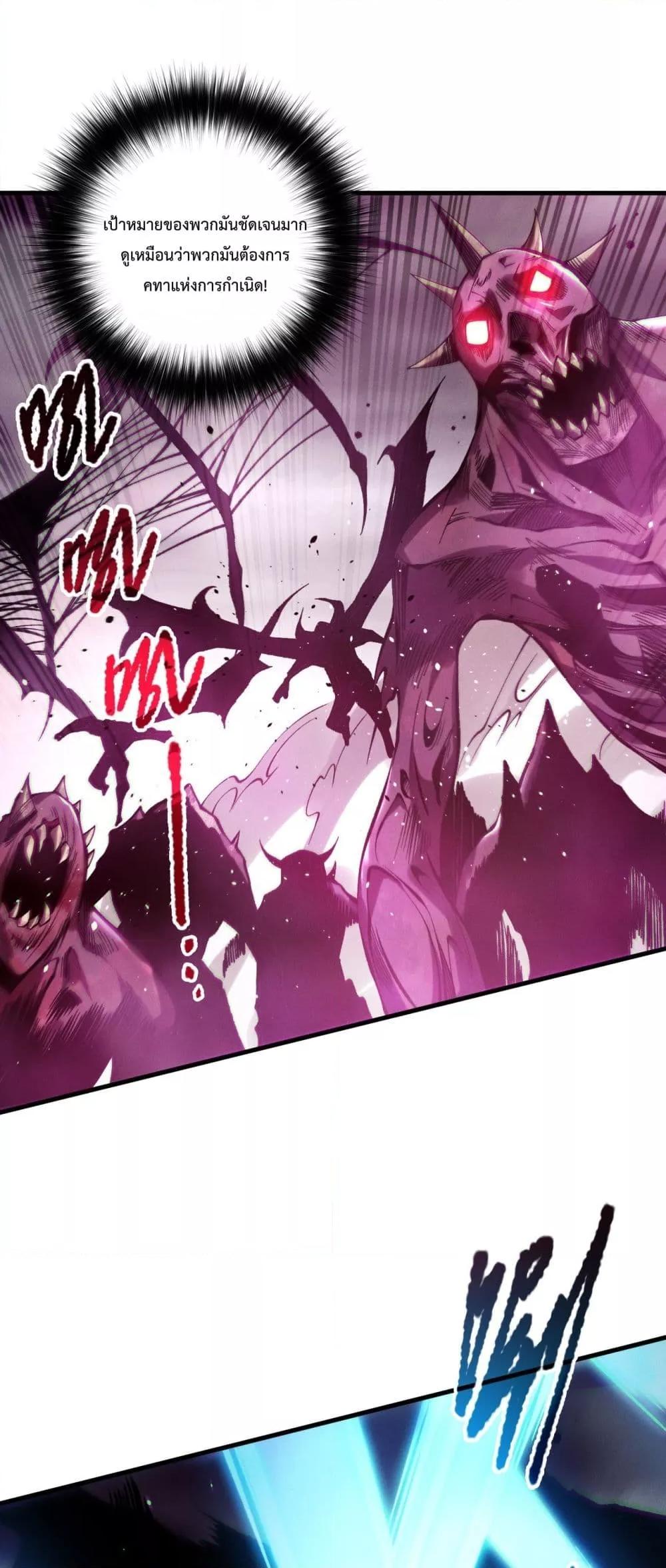 Read Disastrous Necromancer TH Manga Online