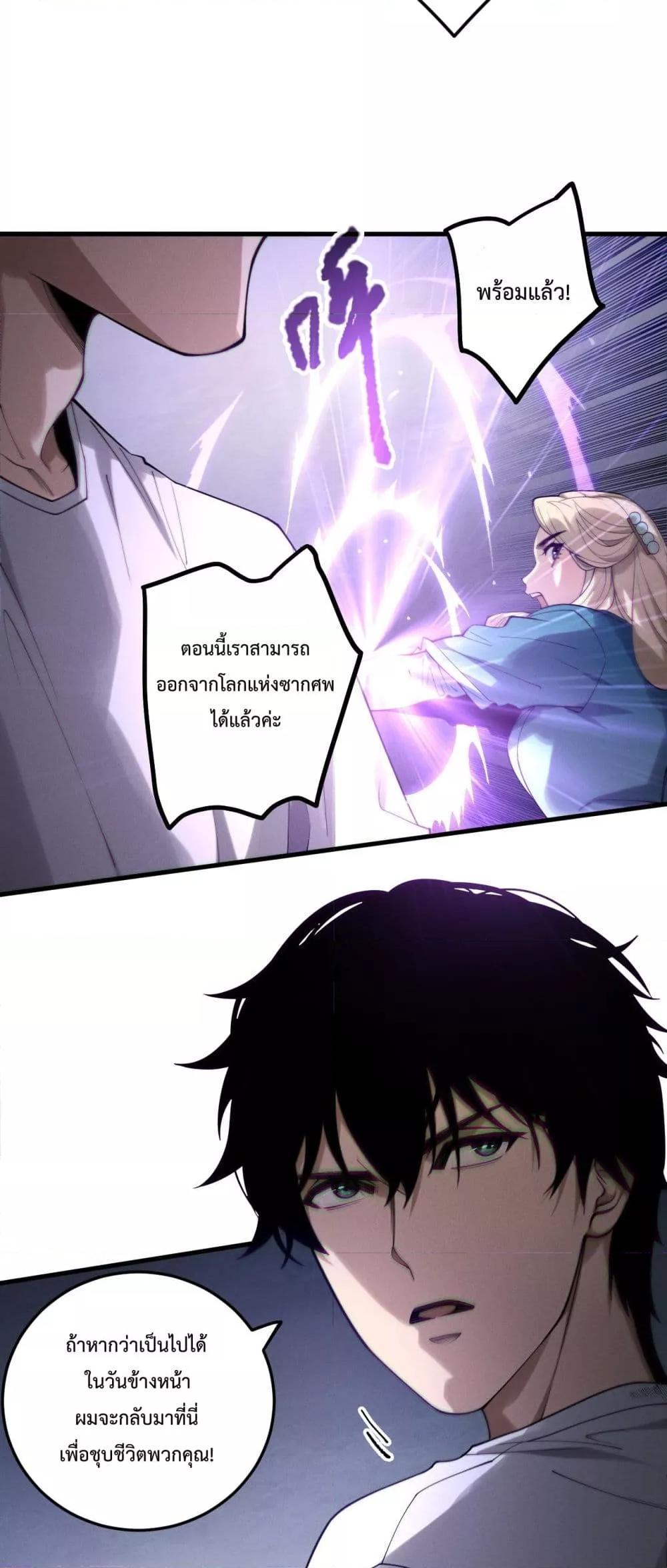 Read Disastrous Necromancer TH Manga Online