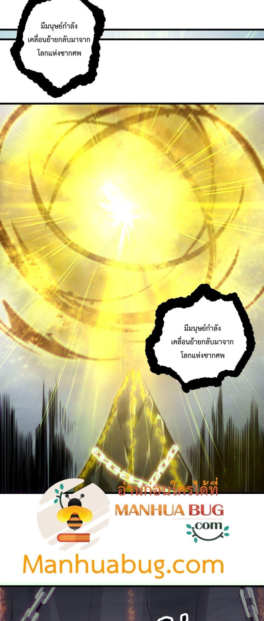 Read Disastrous Necromancer TH Manga Online