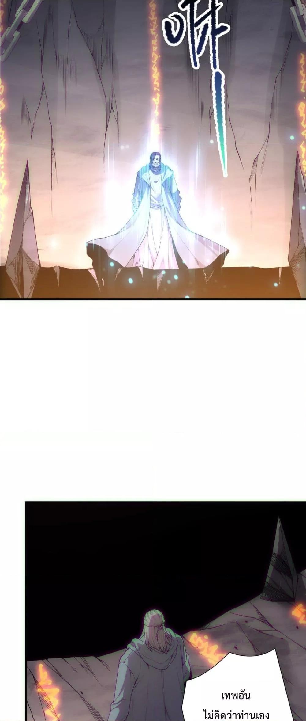 Read Disastrous Necromancer TH Manga Online