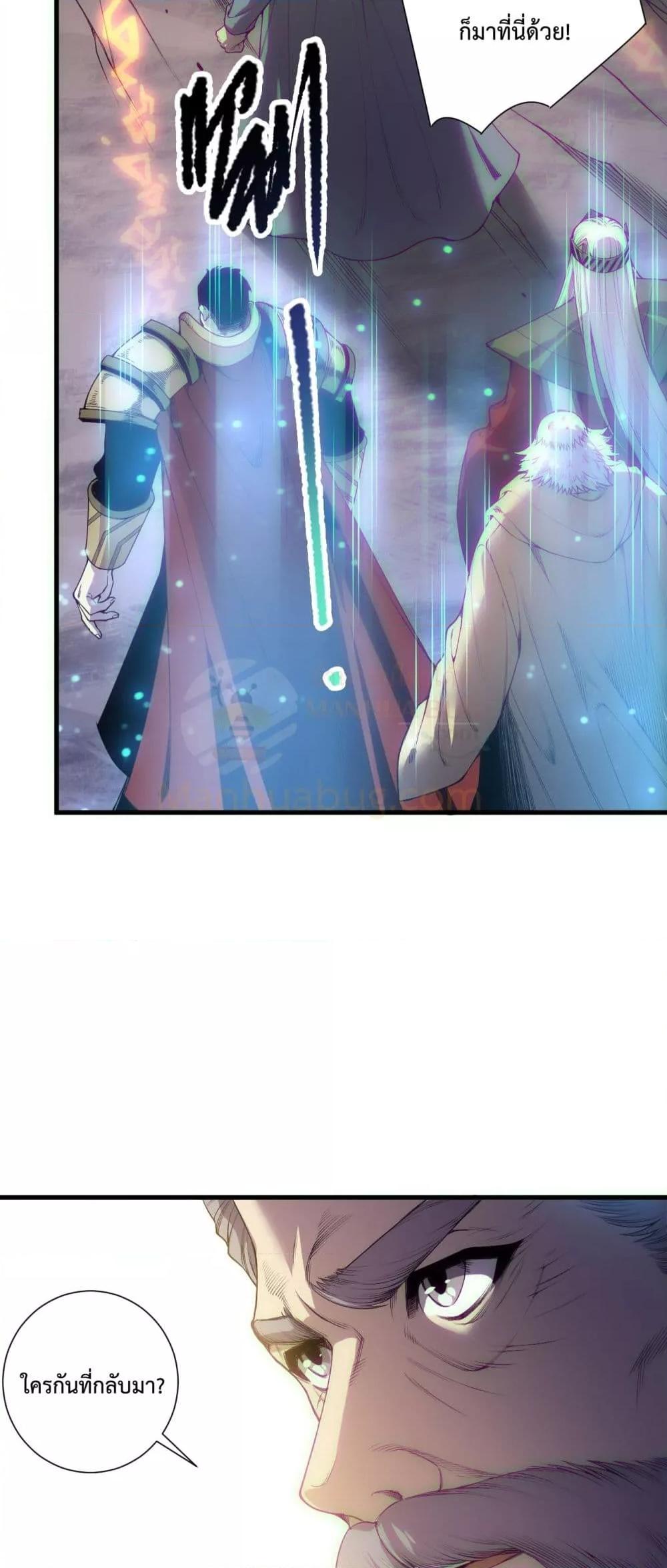 Read Disastrous Necromancer TH Manga Online