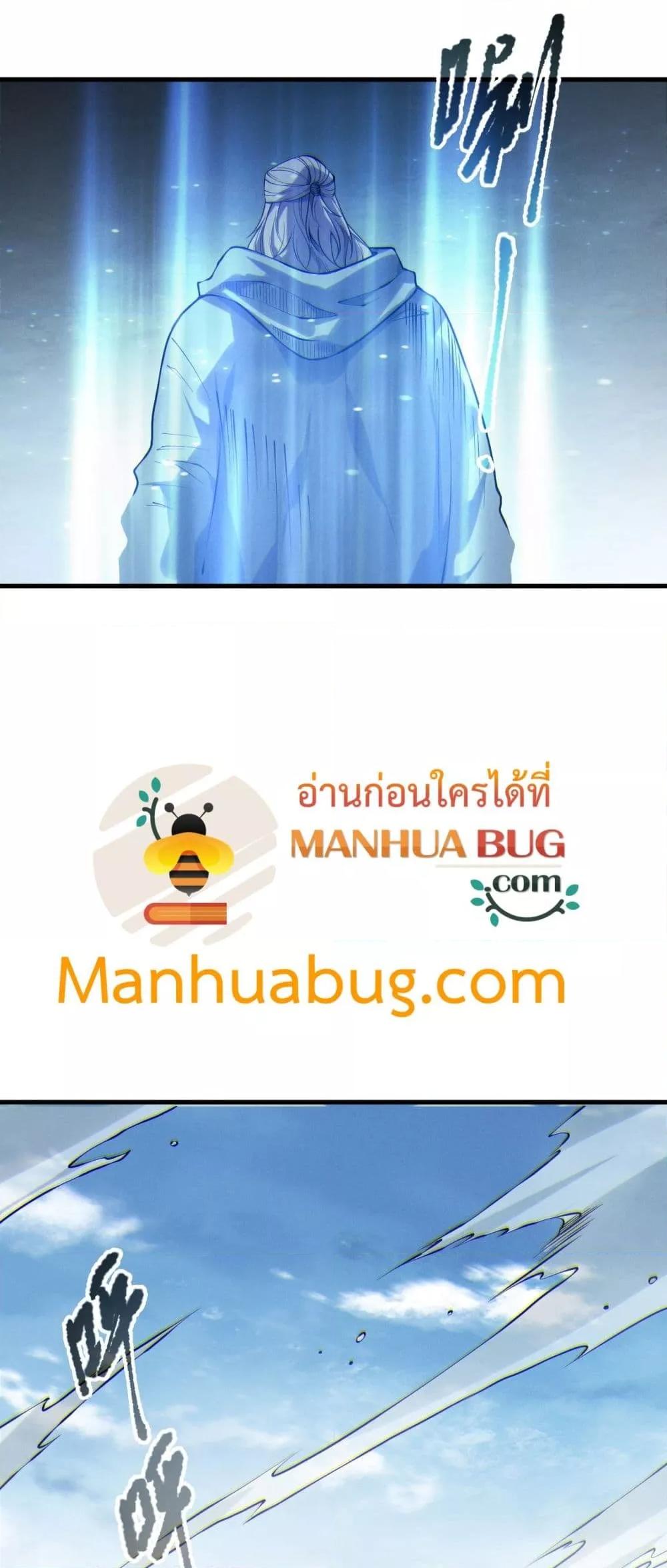 Read Disastrous Necromancer TH Manga Online