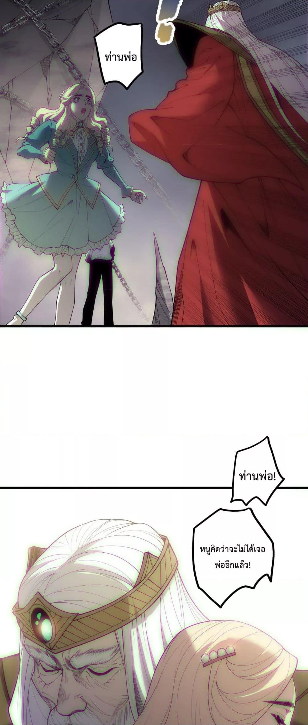 Read Disastrous Necromancer TH Manga Online