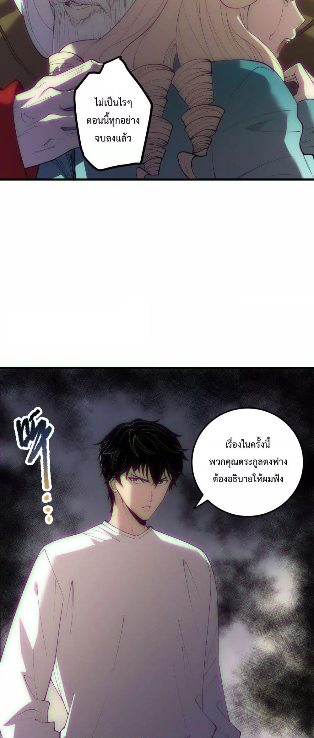 Read Disastrous Necromancer TH Manga Online