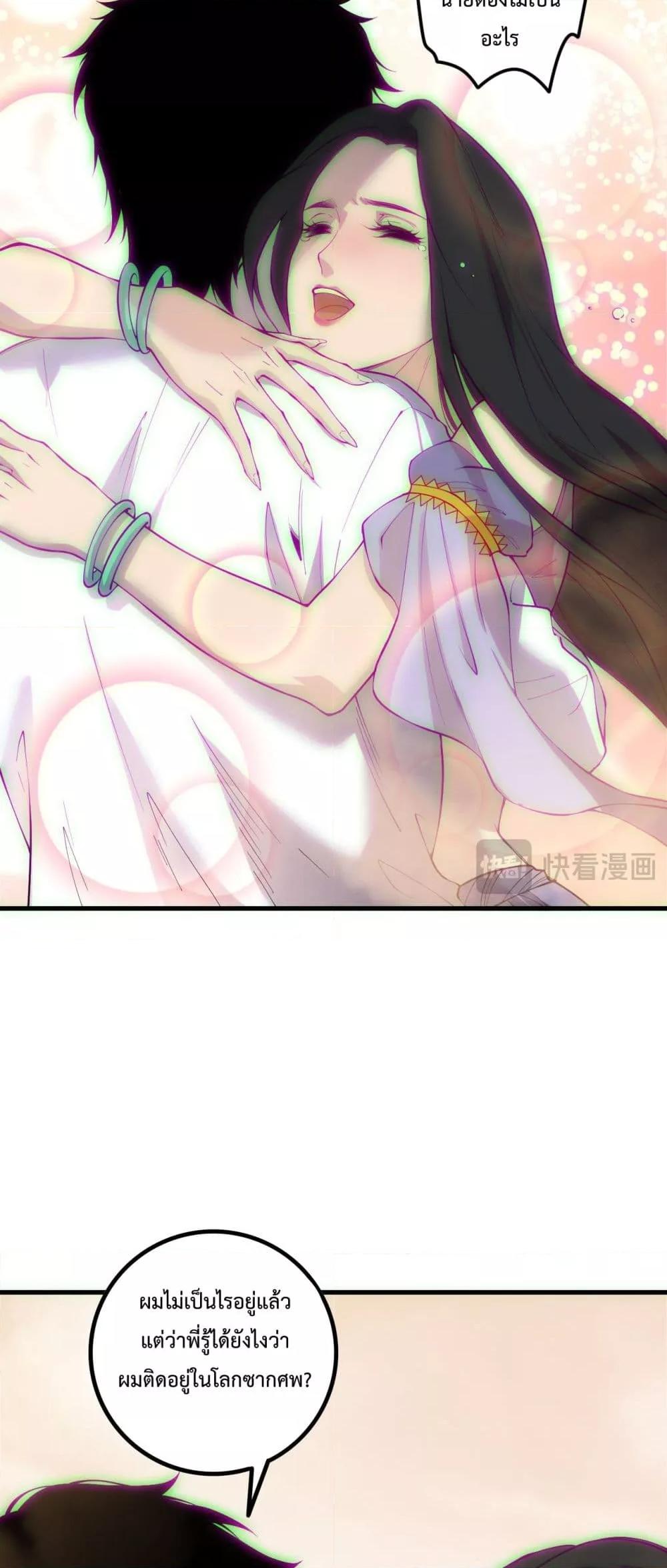 Read Disastrous Necromancer TH Manga Online