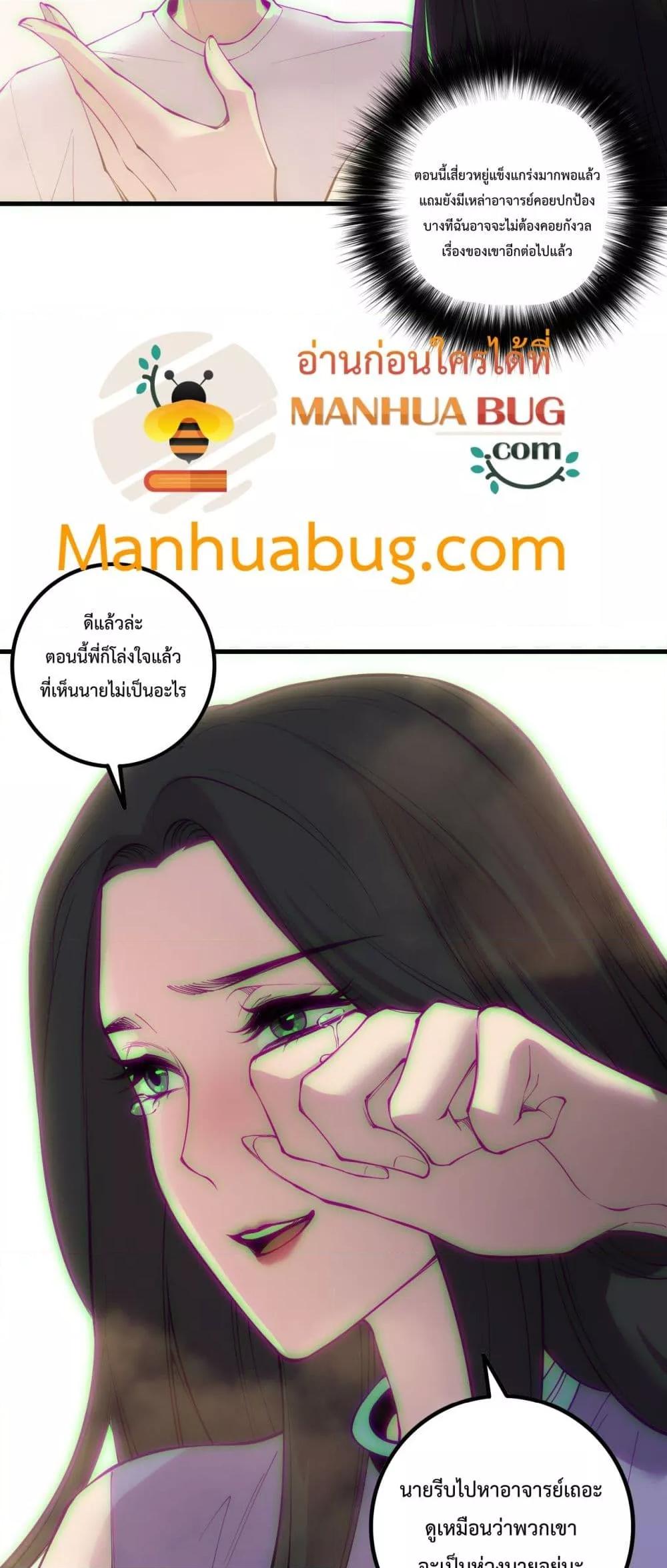 Read Disastrous Necromancer TH Manga Online