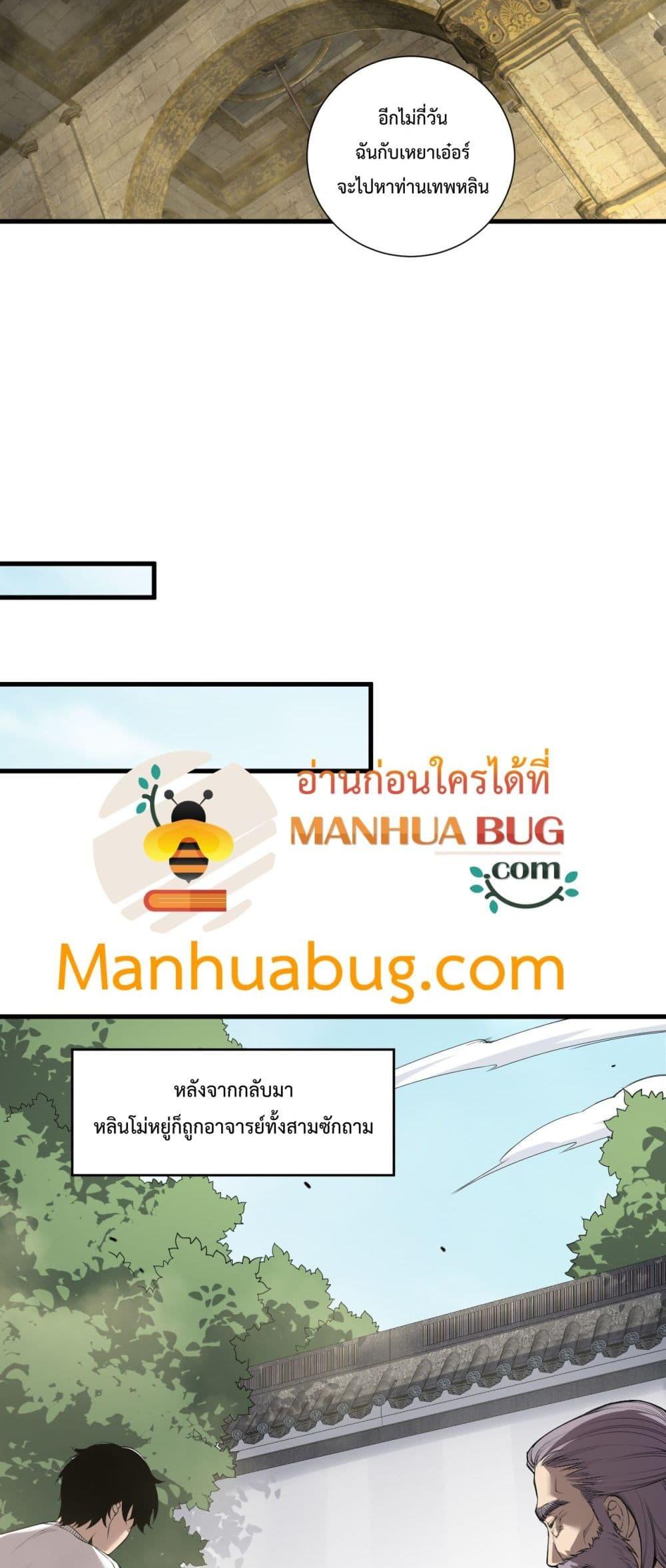 Read Disastrous Necromancer TH Manga Online