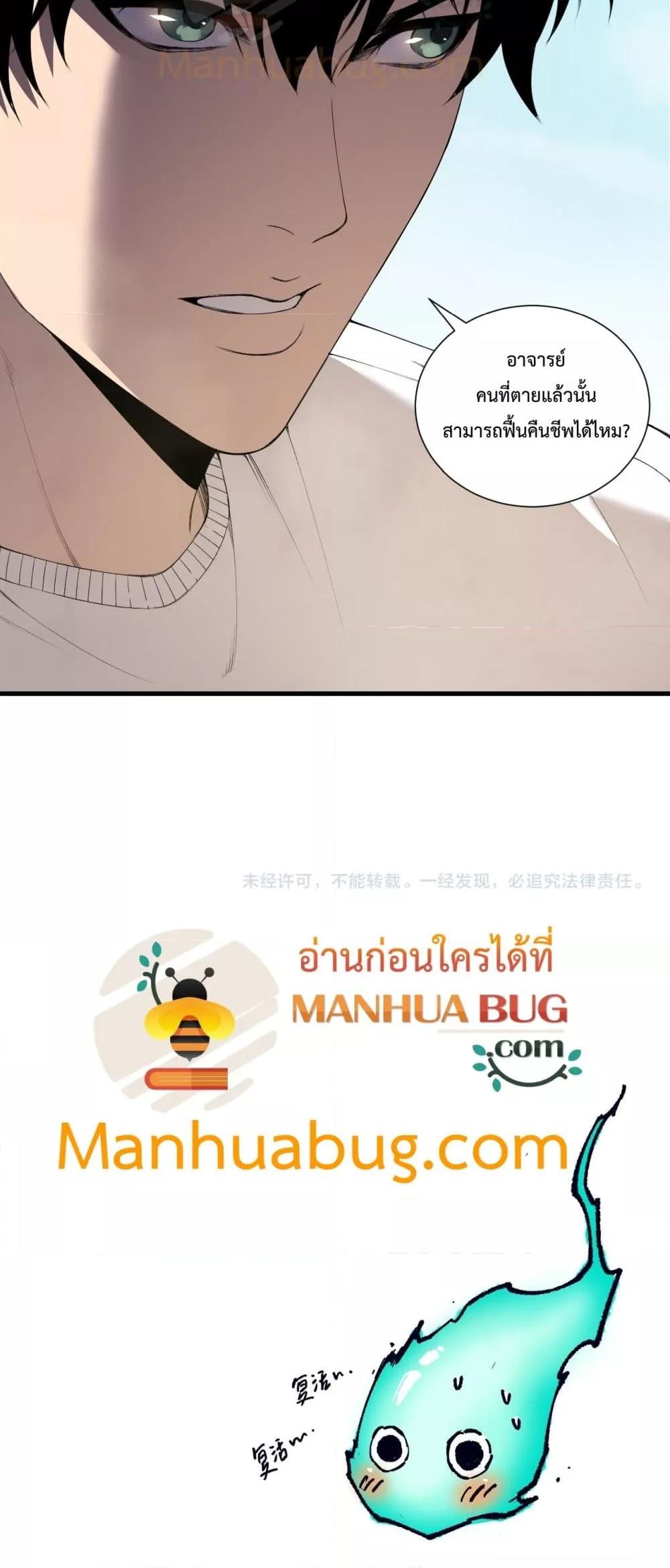 Read Disastrous Necromancer TH Manga Online