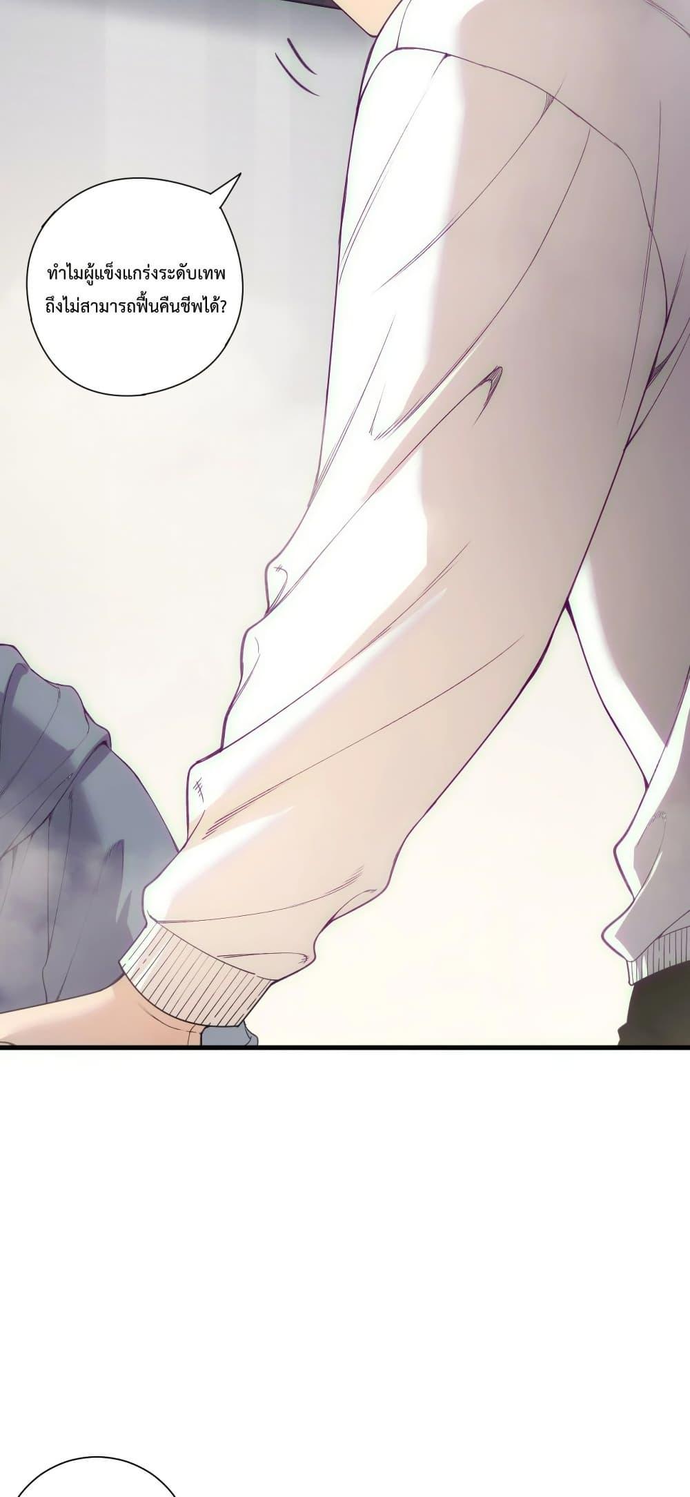 Read Disastrous Necromancer TH Manga Online