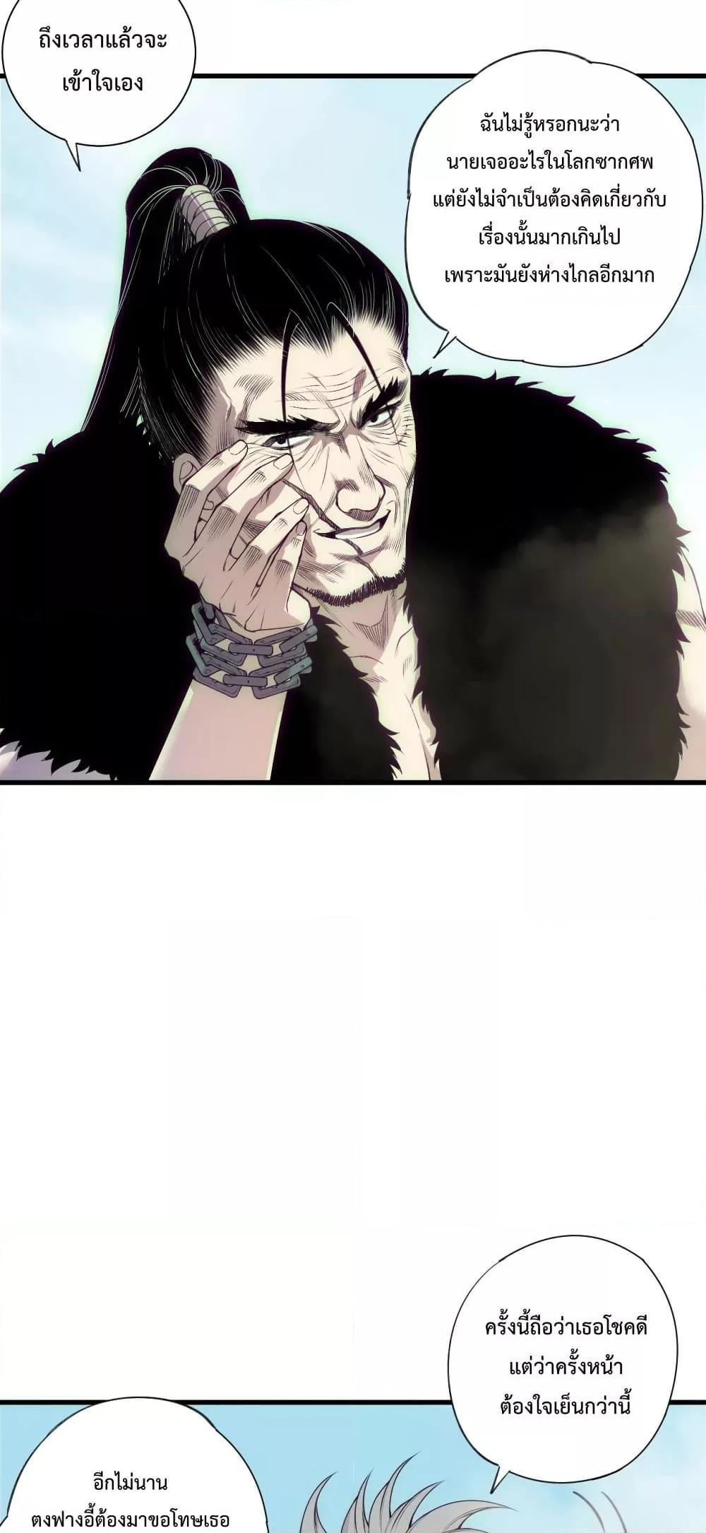 Read Disastrous Necromancer TH Manga Online