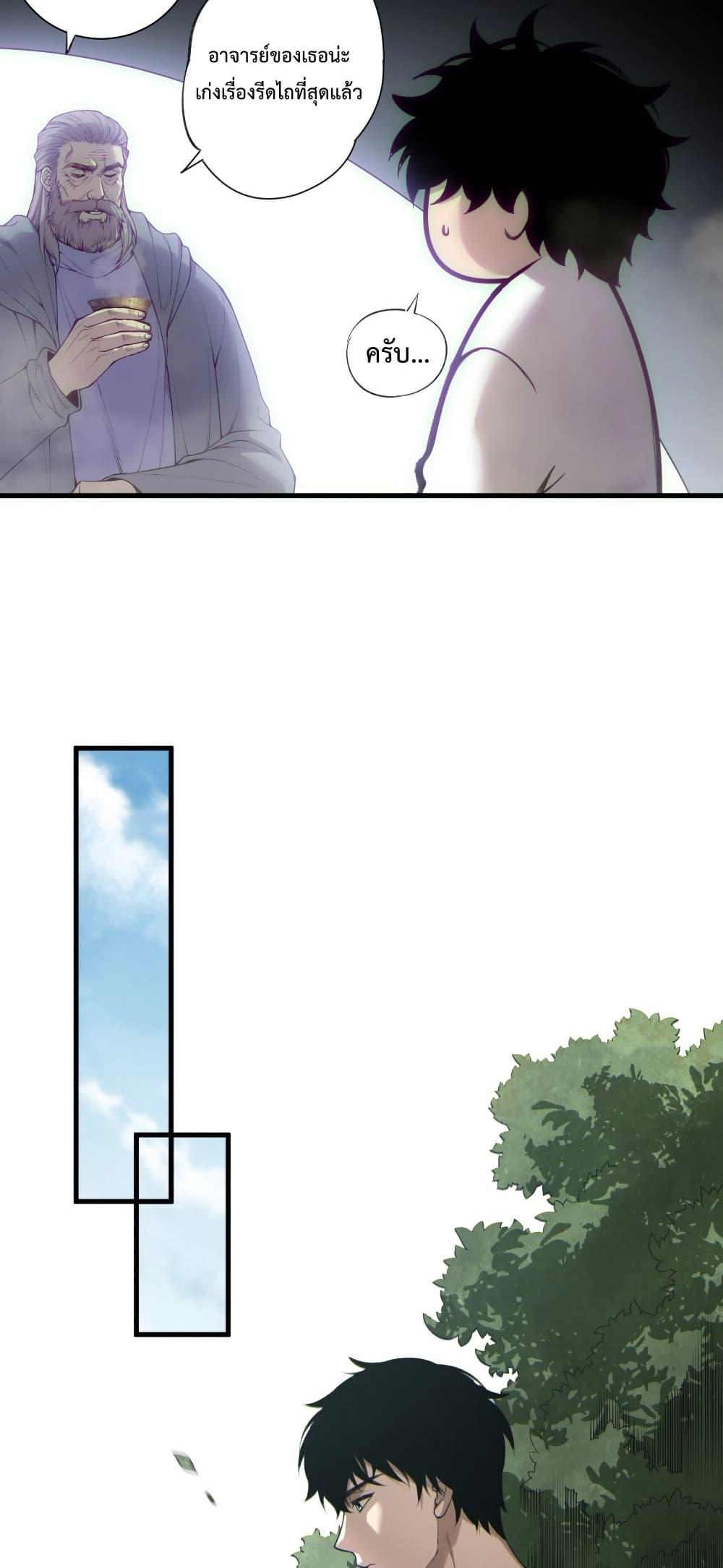 Read Disastrous Necromancer TH Manga Online