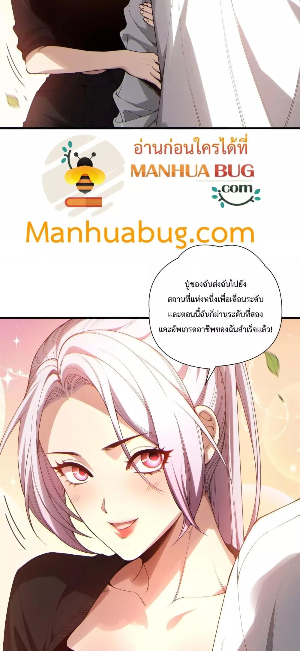 Read Disastrous Necromancer TH Manga Online