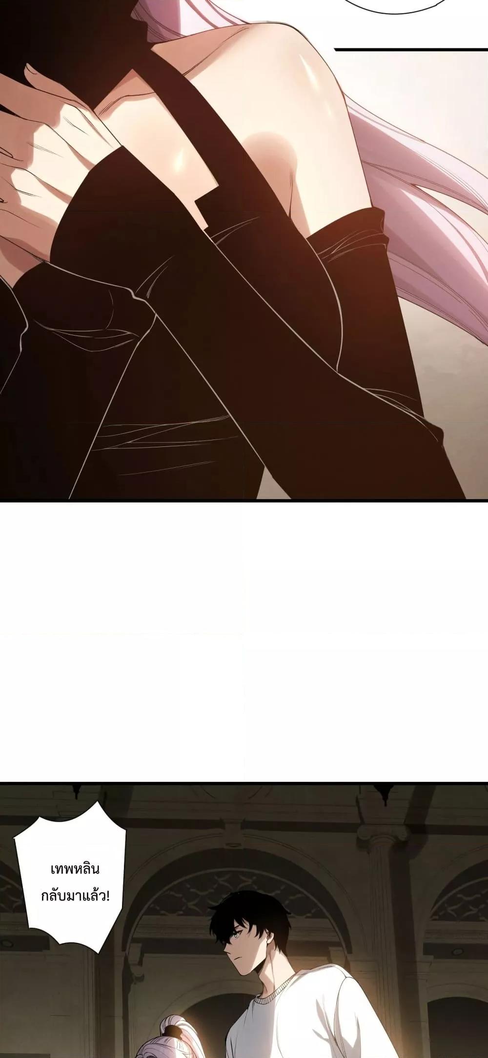 Read Disastrous Necromancer TH Manga Online