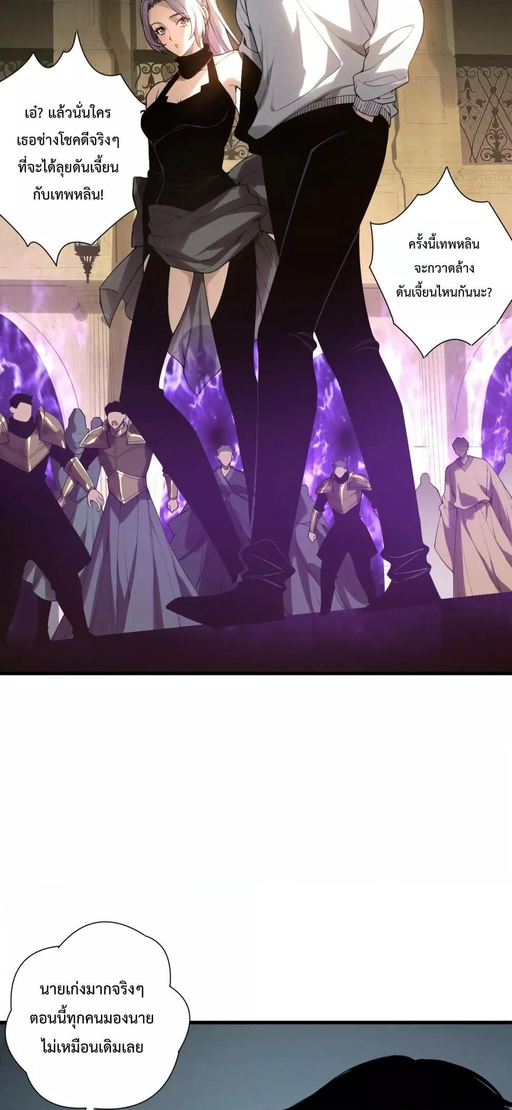 Read Disastrous Necromancer TH Manga Online