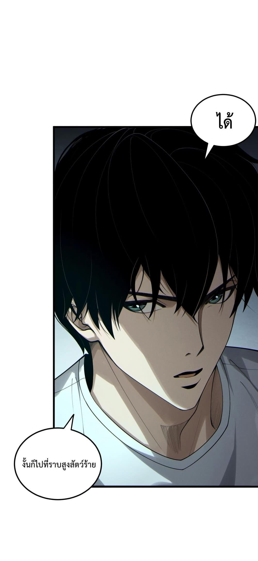 Read Disastrous Necromancer TH Manga Online