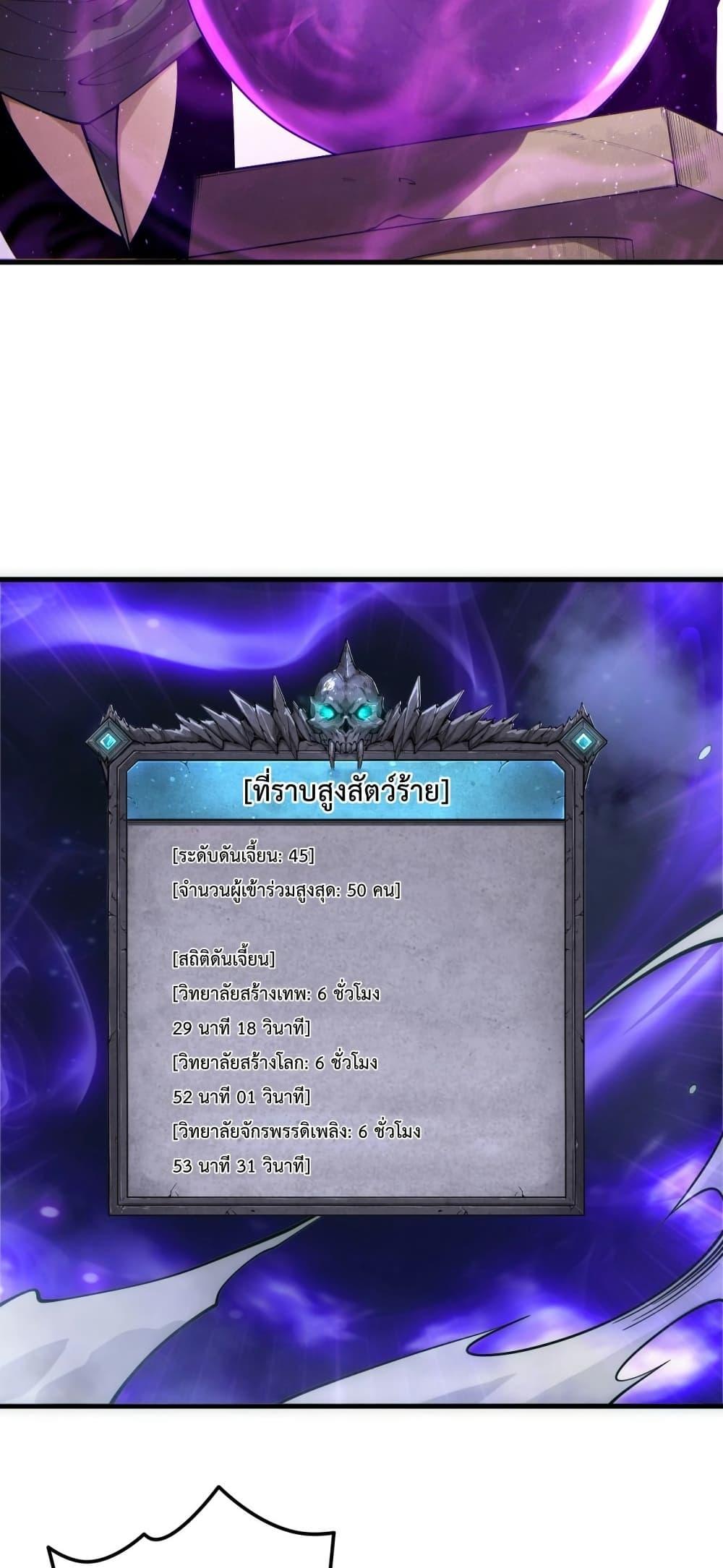 Read Disastrous Necromancer TH Manga Online