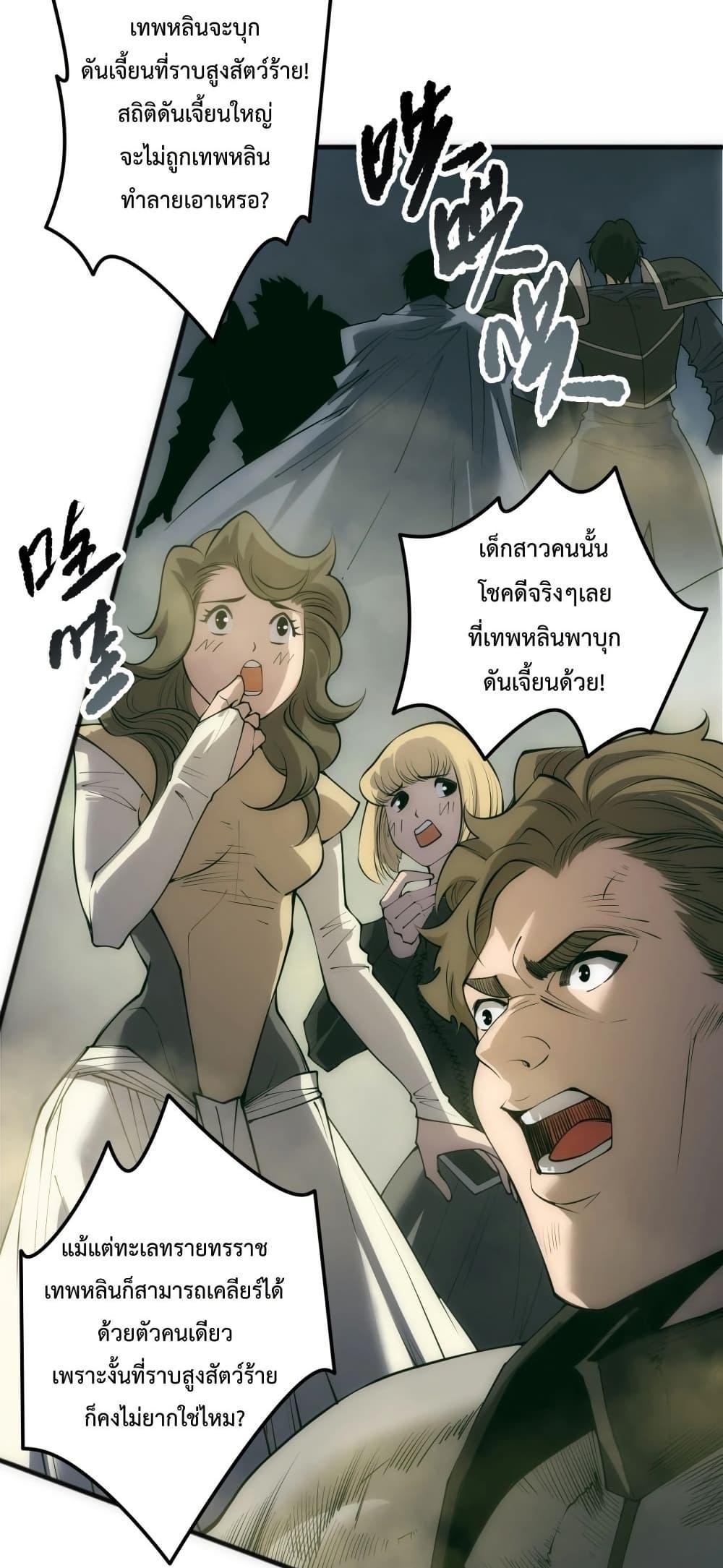 Read Disastrous Necromancer TH Manga Online