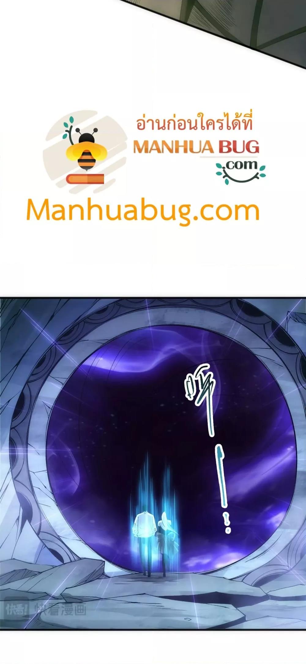 Read Disastrous Necromancer TH Manga Online