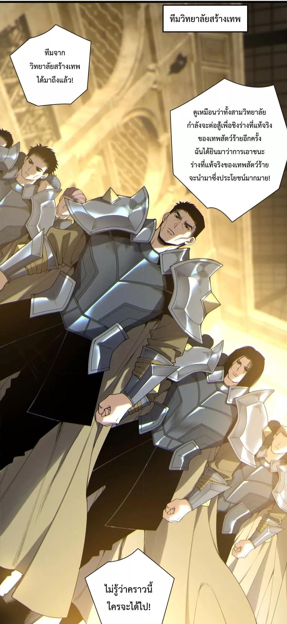 Read Disastrous Necromancer TH Manga Online