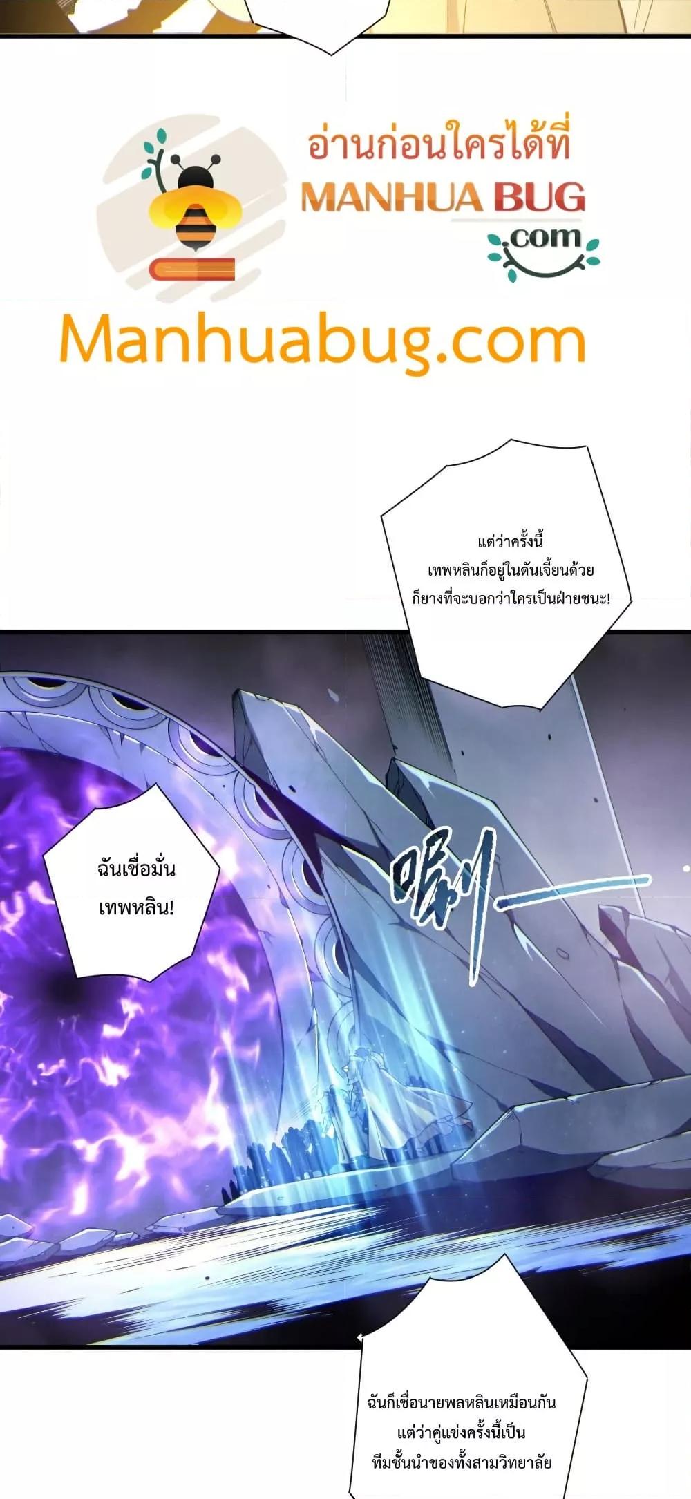 Read Disastrous Necromancer TH Manga Online