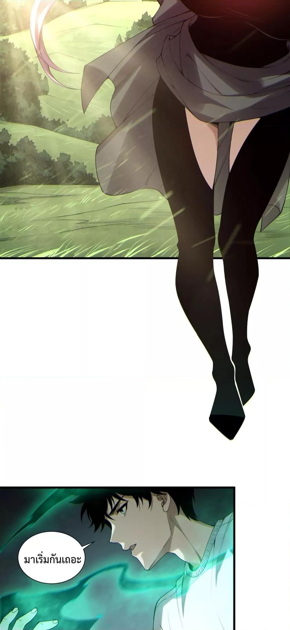 Read Disastrous Necromancer TH Manga Online