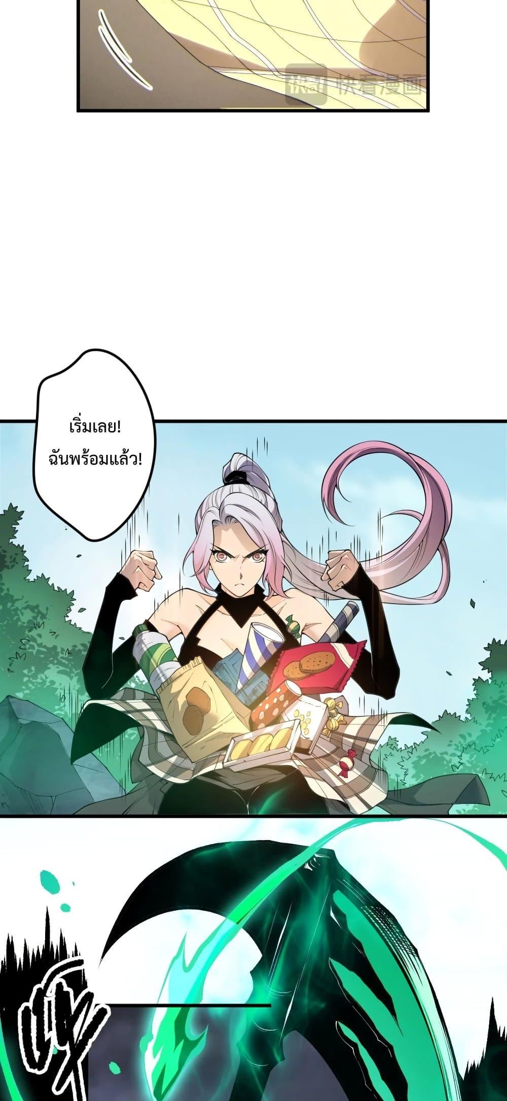 Read Disastrous Necromancer TH Manga Online