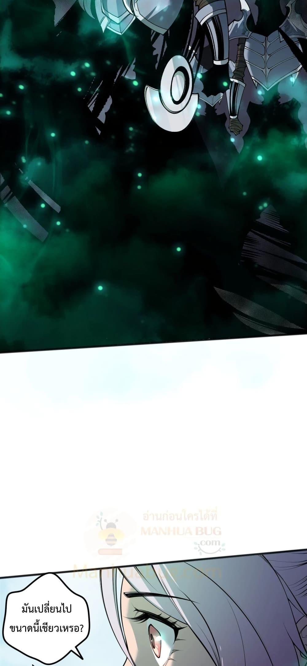 Read Disastrous Necromancer TH Manga Online