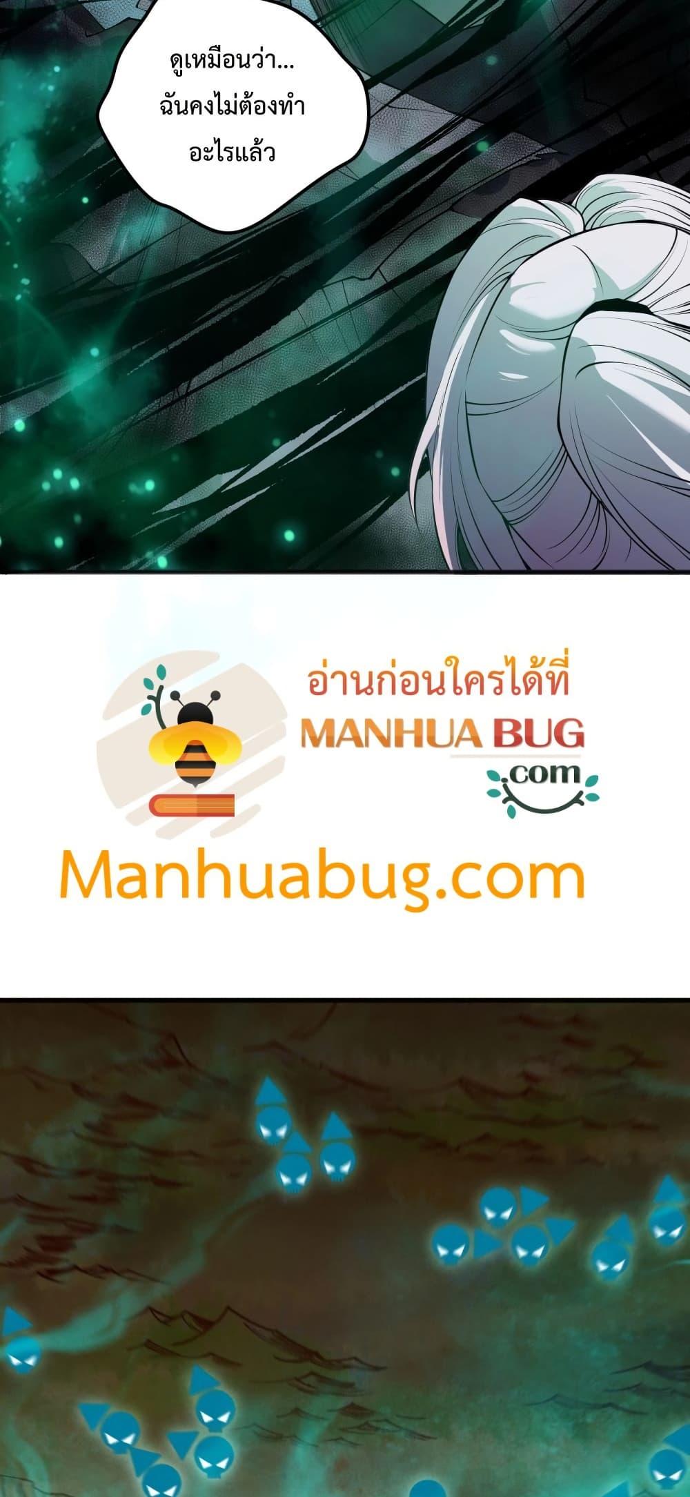 Read Disastrous Necromancer TH Manga Online