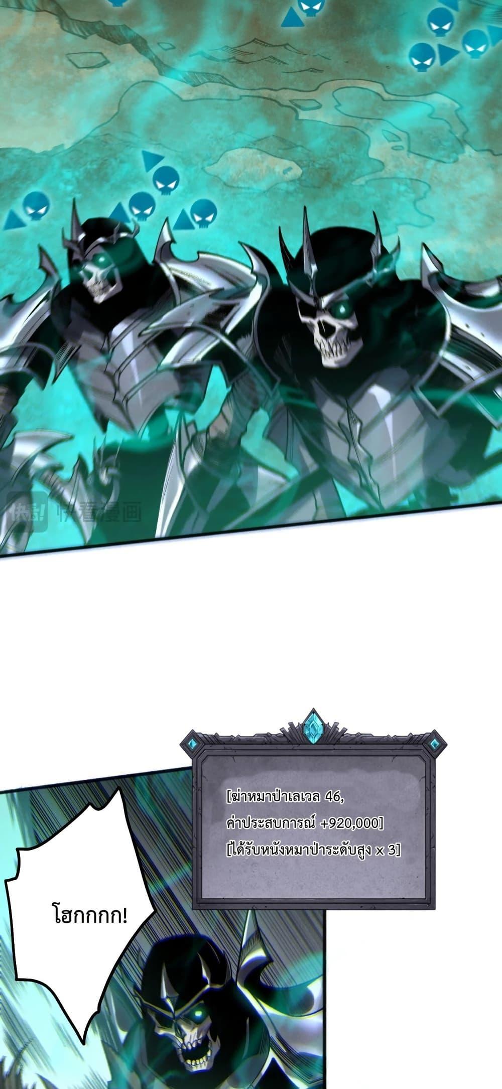 Read Disastrous Necromancer TH Manga Online