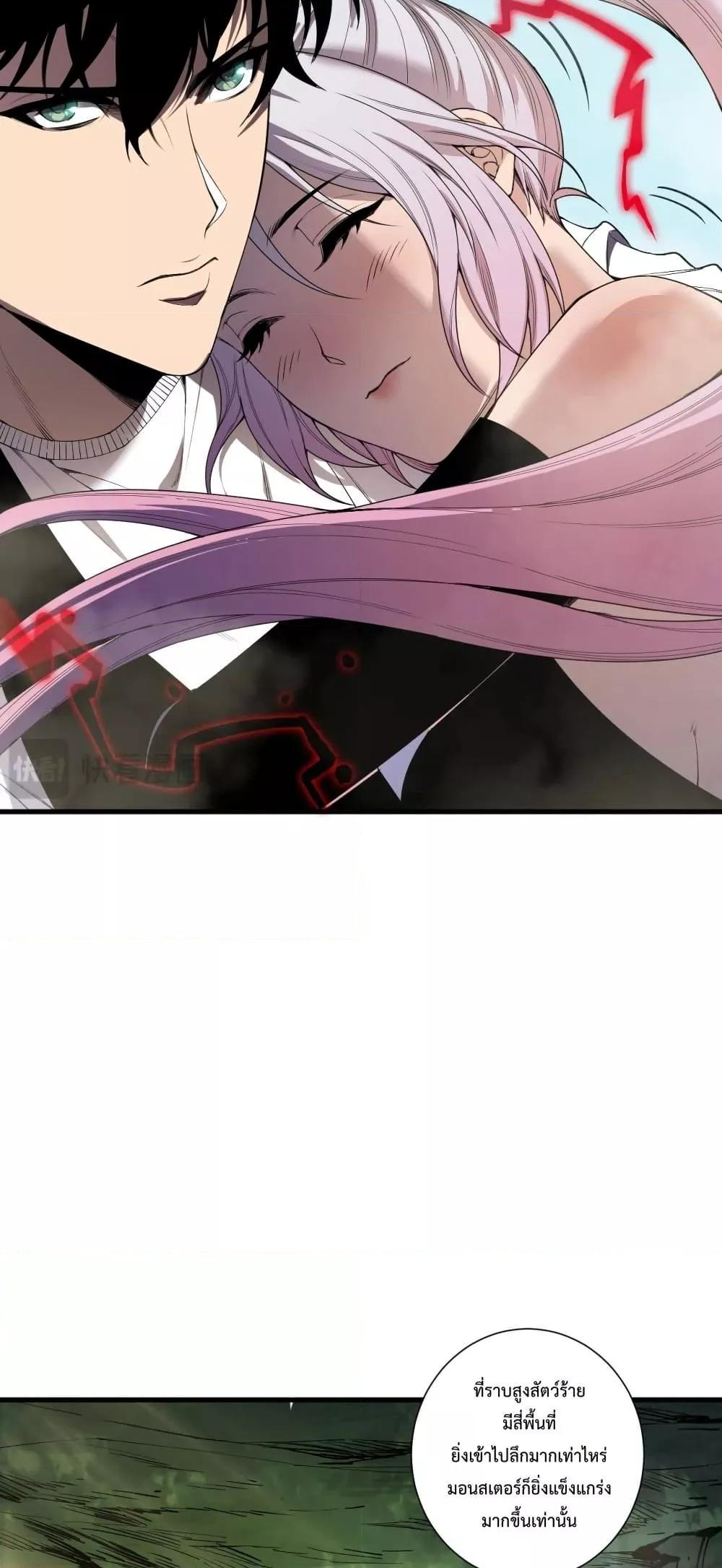 Read Disastrous Necromancer TH Manga Online